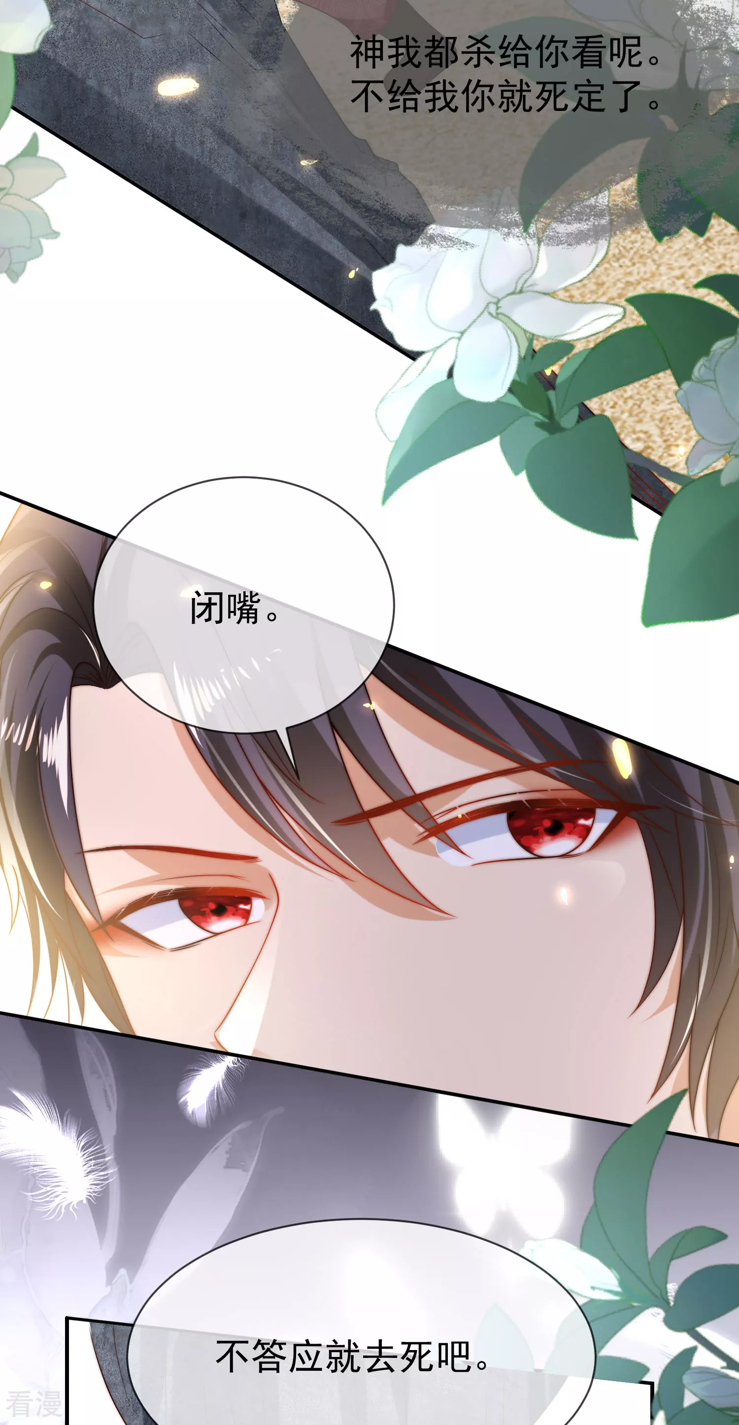 第104话 我的心里只有美尼斯！-第159话