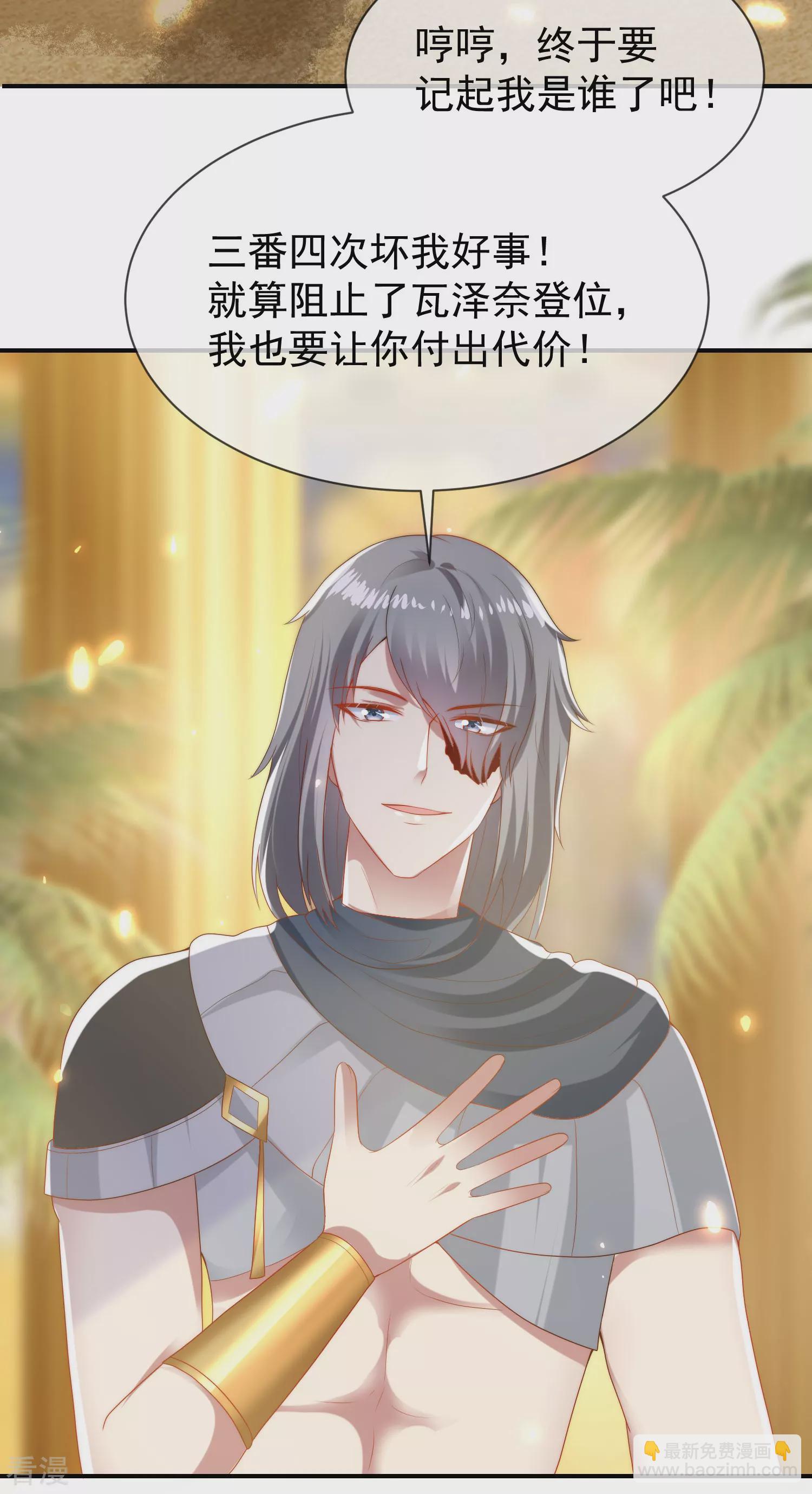 第104话 我的心里只有美尼斯！-第159话