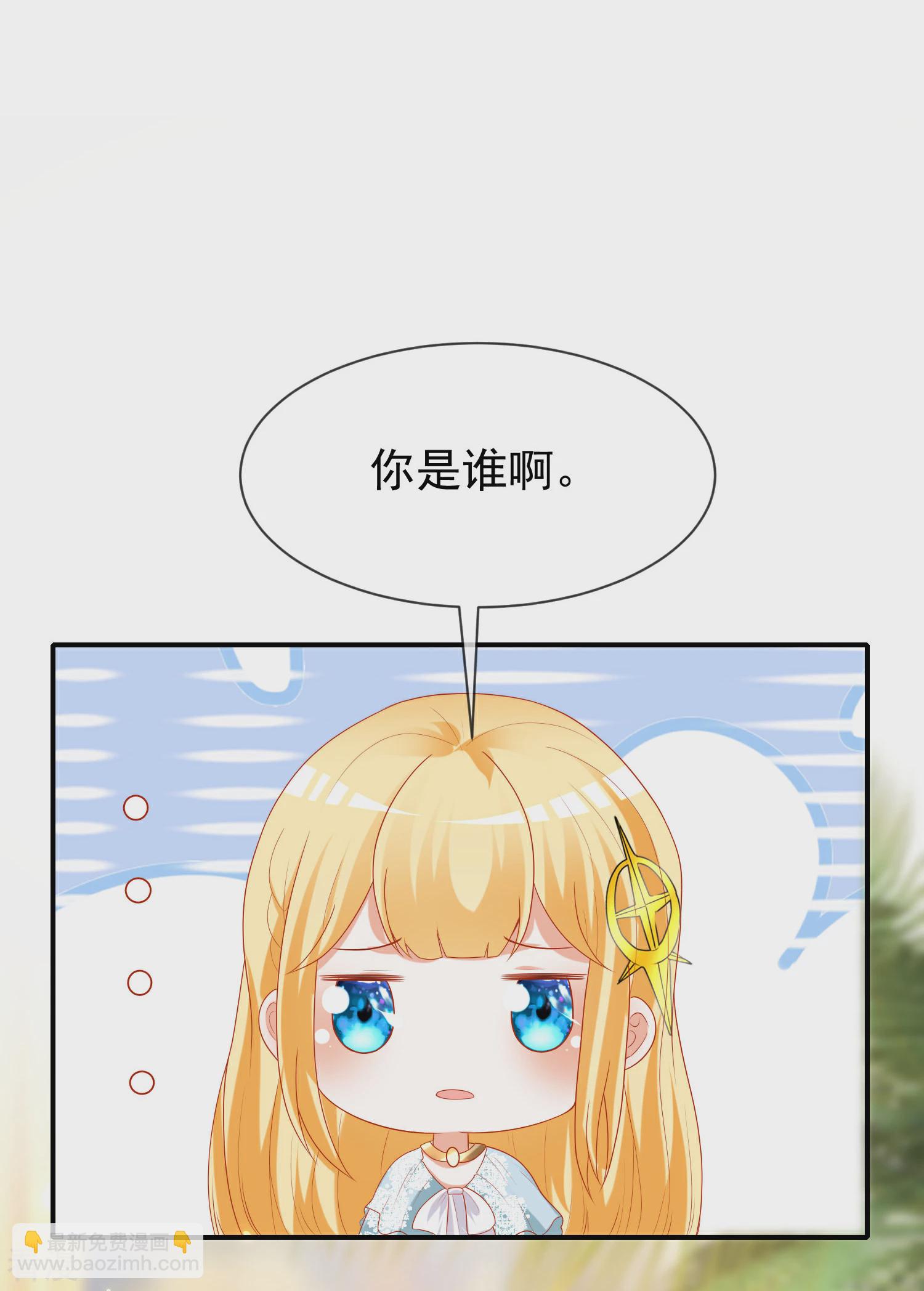 第104话 我的心里只有美尼斯！-第159话