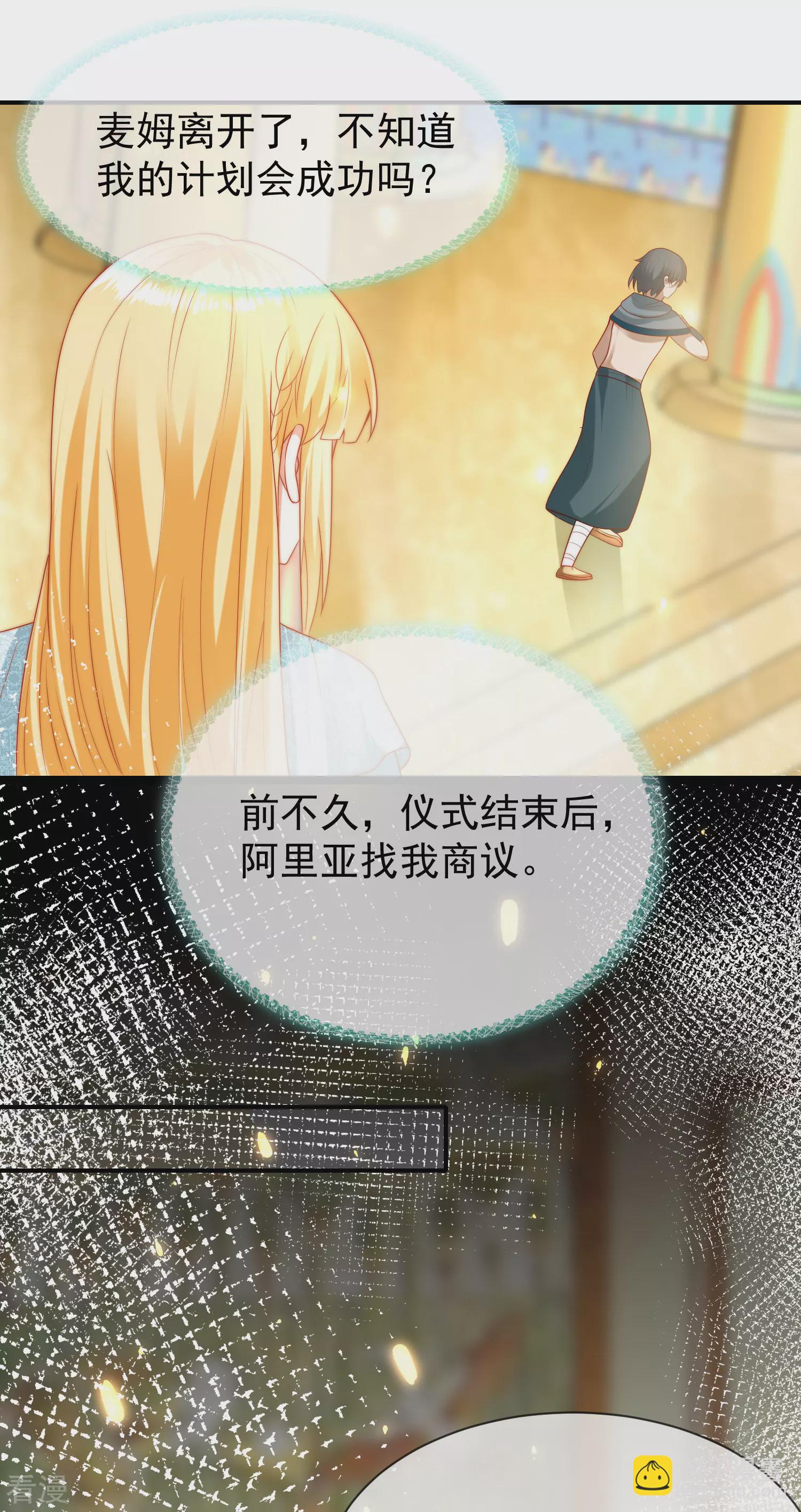第104话 我的心里只有美尼斯！-第159话