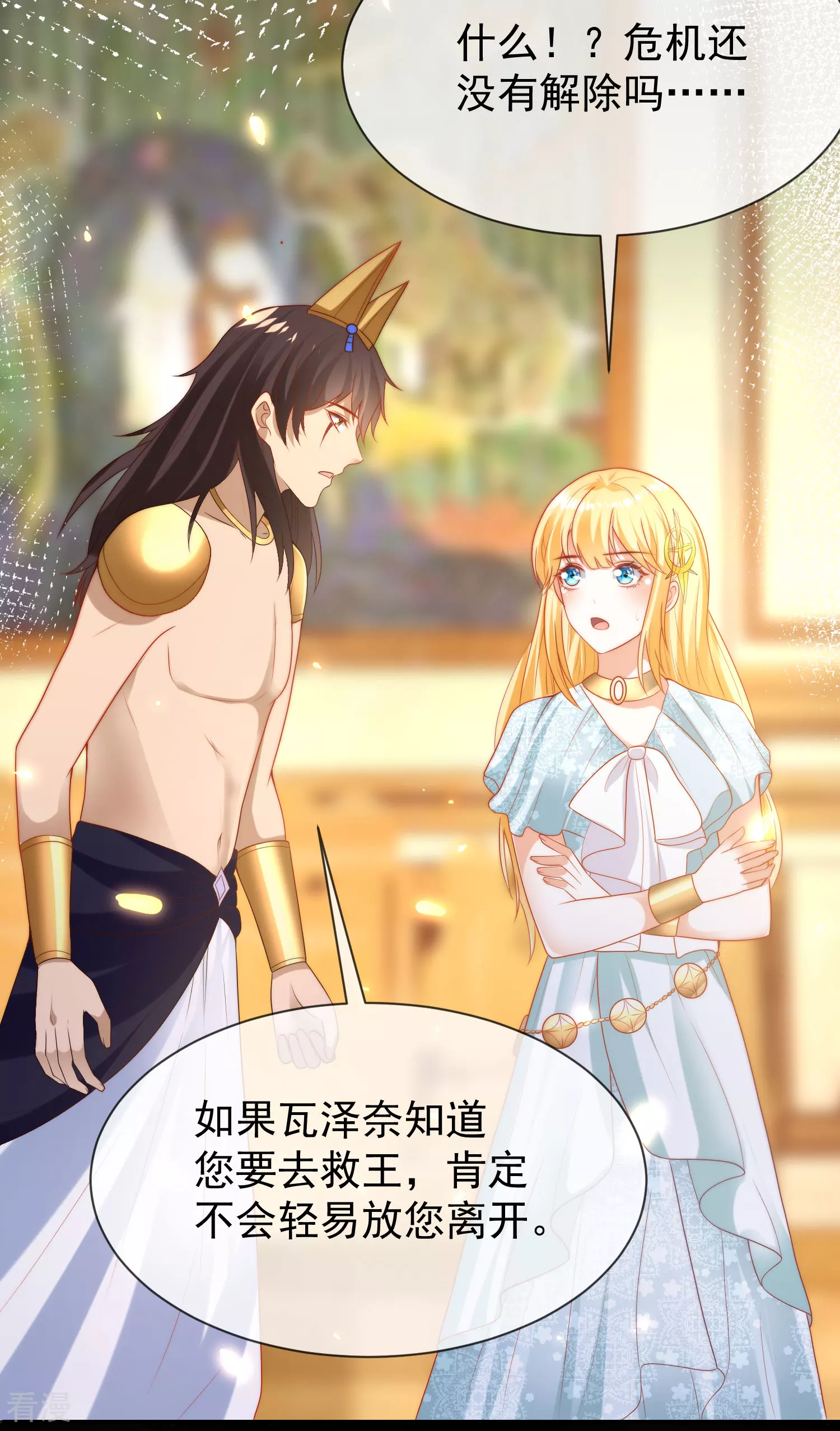 第104话 我的心里只有美尼斯！-第159话