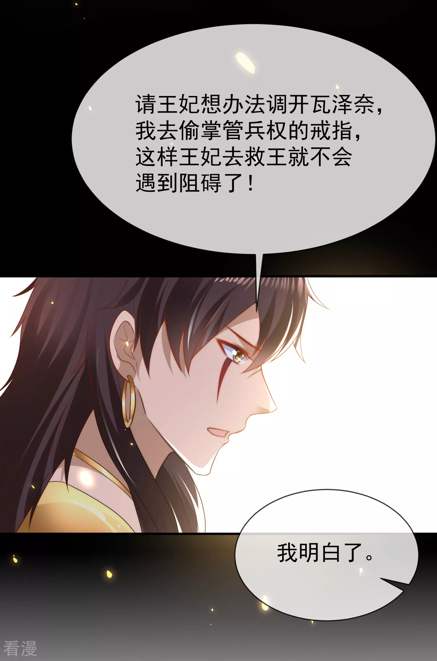 第104话 我的心里只有美尼斯！-第159话