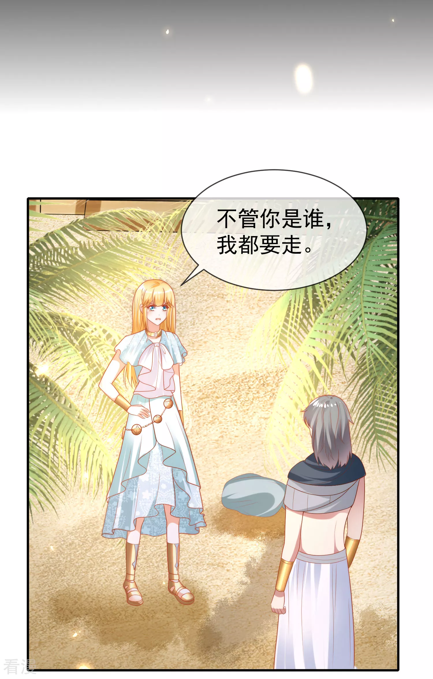 第104话 我的心里只有美尼斯！-第159话