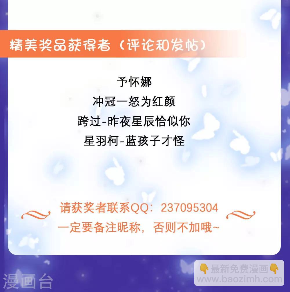 王的赠礼 新作抽送获奖名单公布-第17话