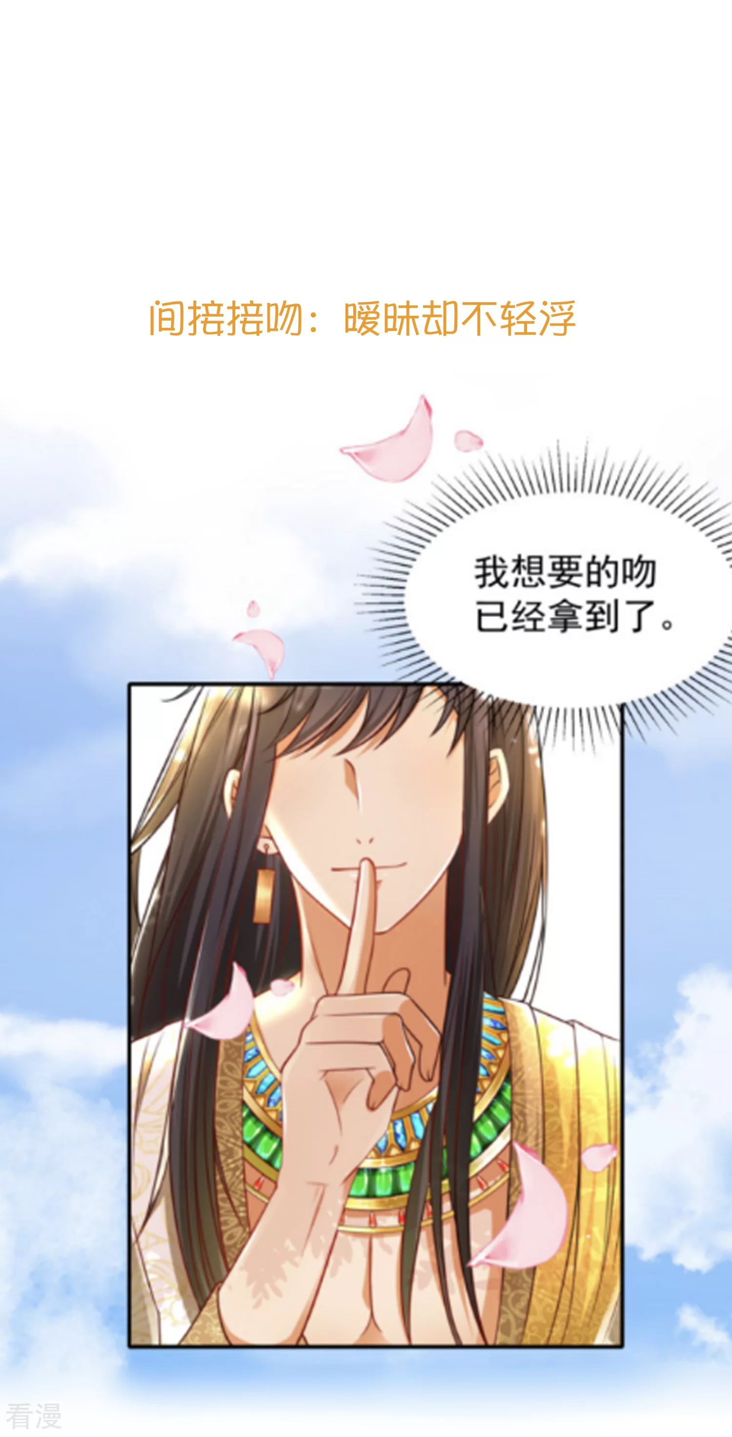 王的茶话会43 法老追求功率-第161话