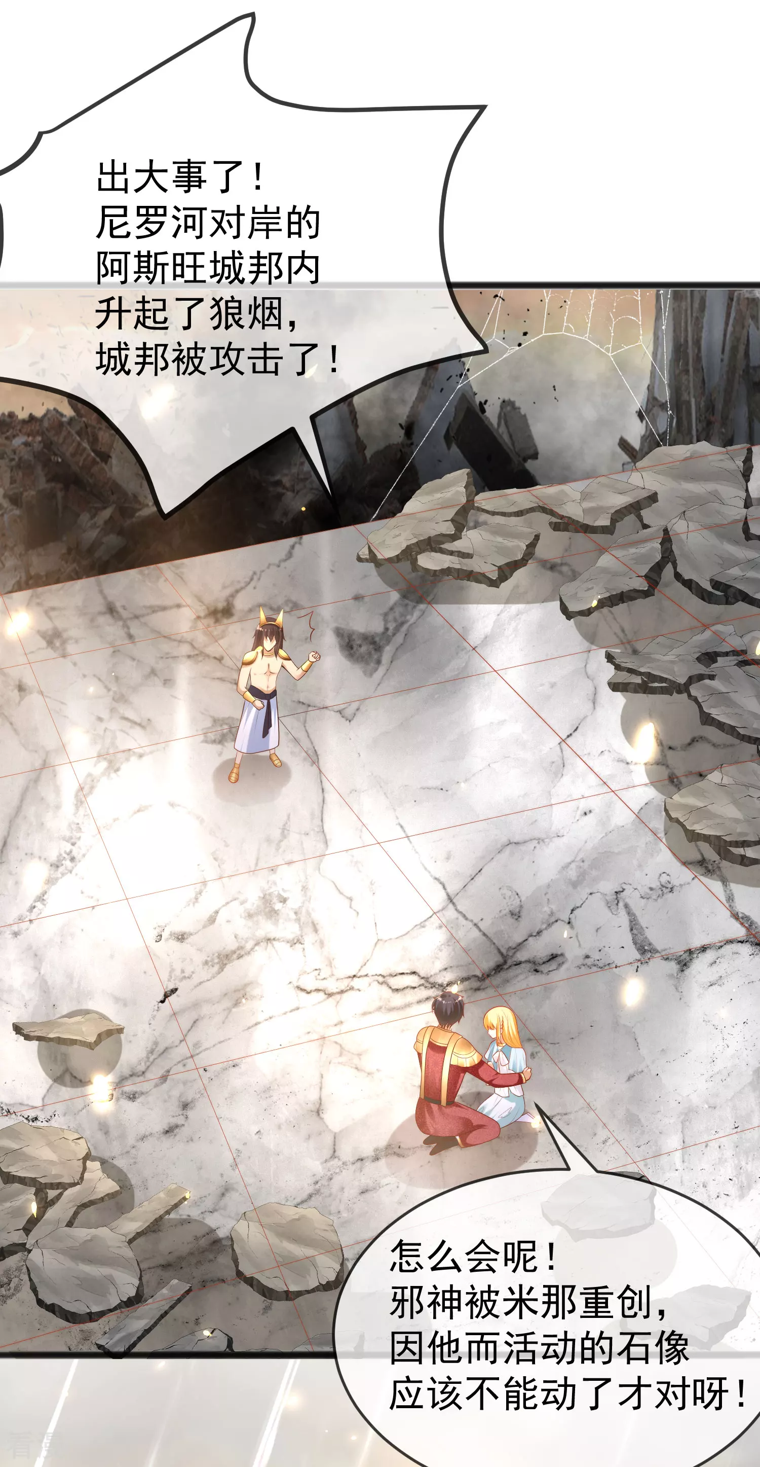 第107话 王终于回来了！-第163话