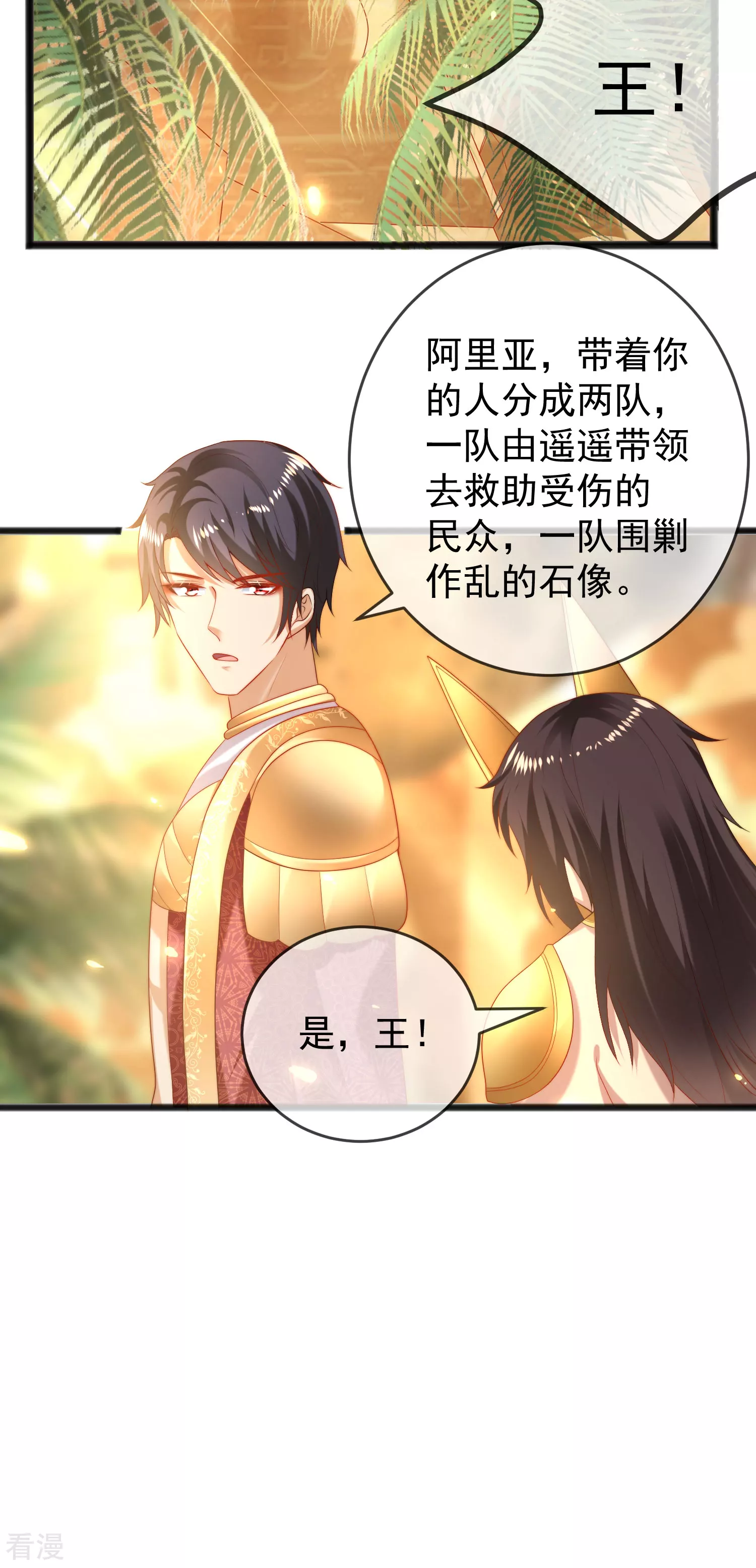 第107话 王终于回来了！-第163话