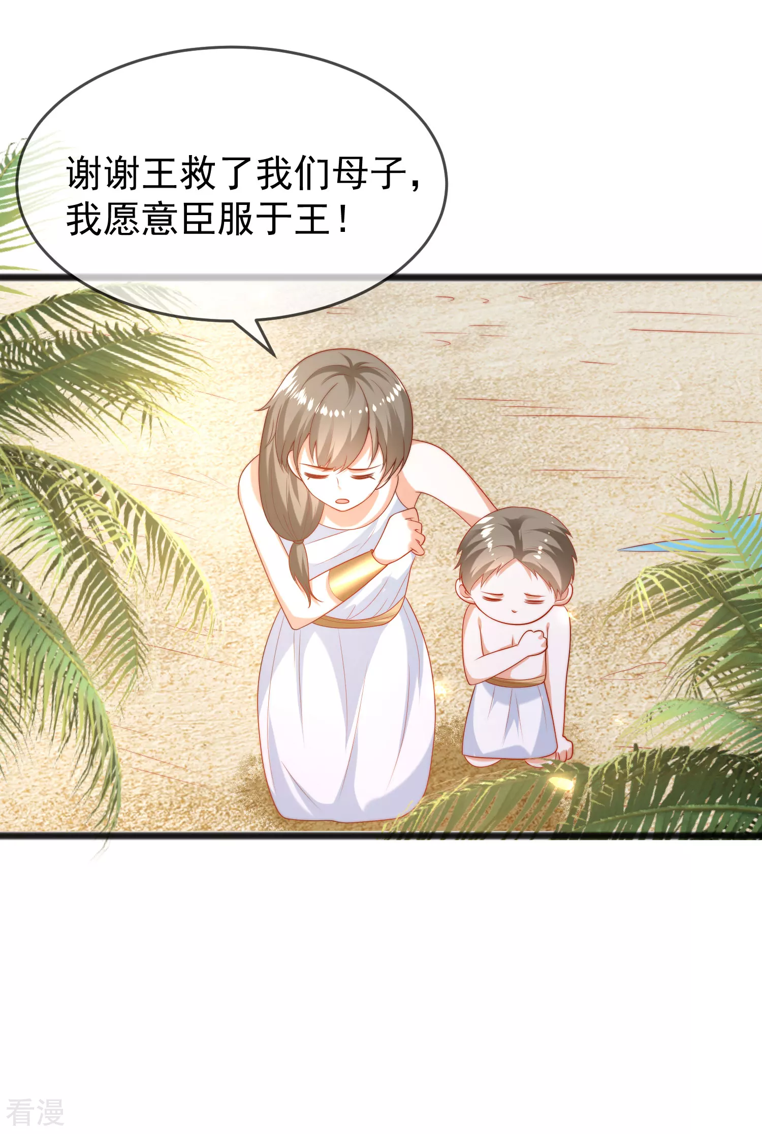 第107话 王终于回来了！-第163话