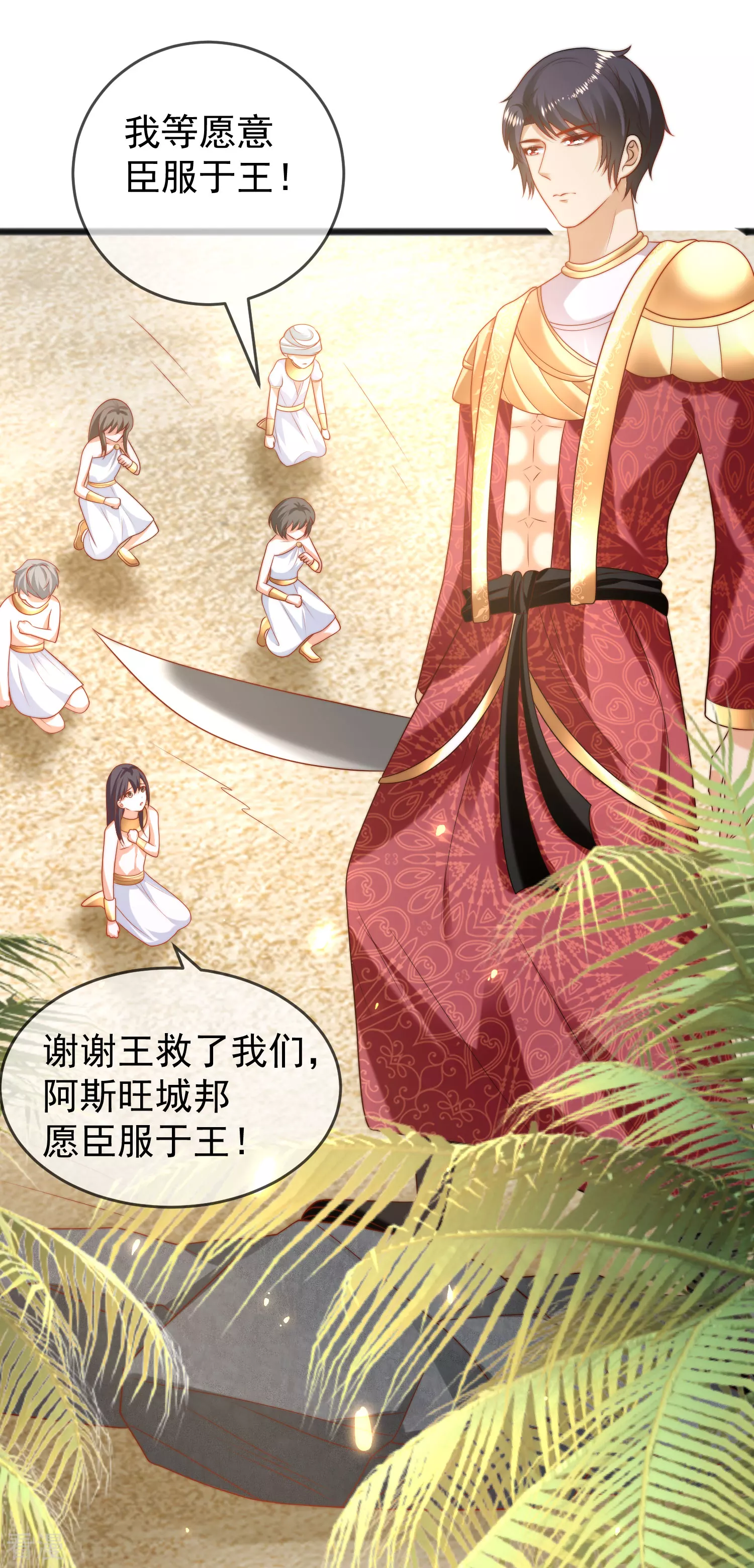 第107话 王终于回来了！-第163话
