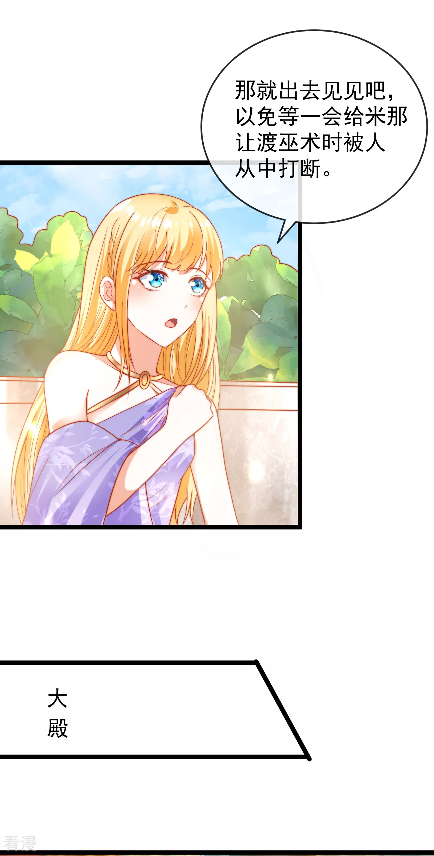 第109话 催情药剂？-第165话