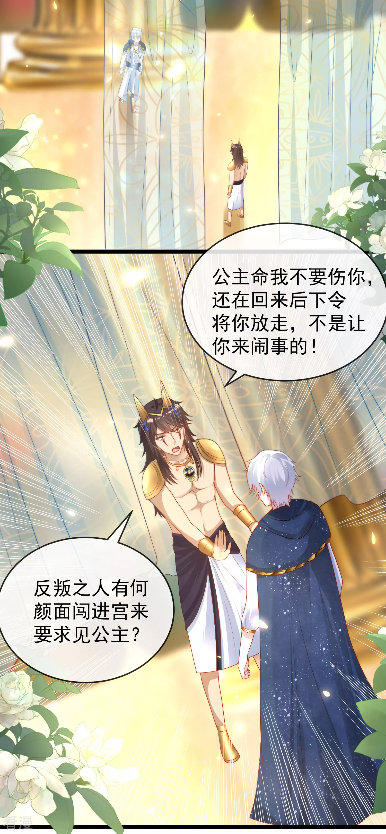 第109话 催情药剂？-第165话