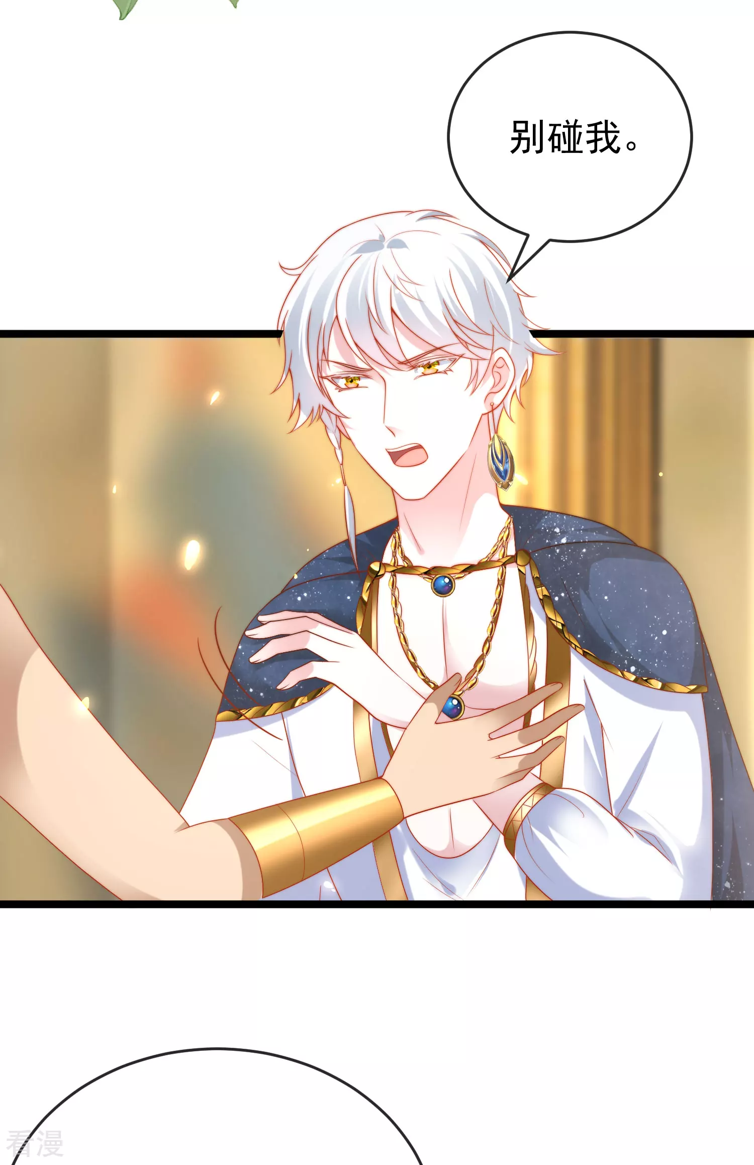 第109话 催情药剂？-第165话