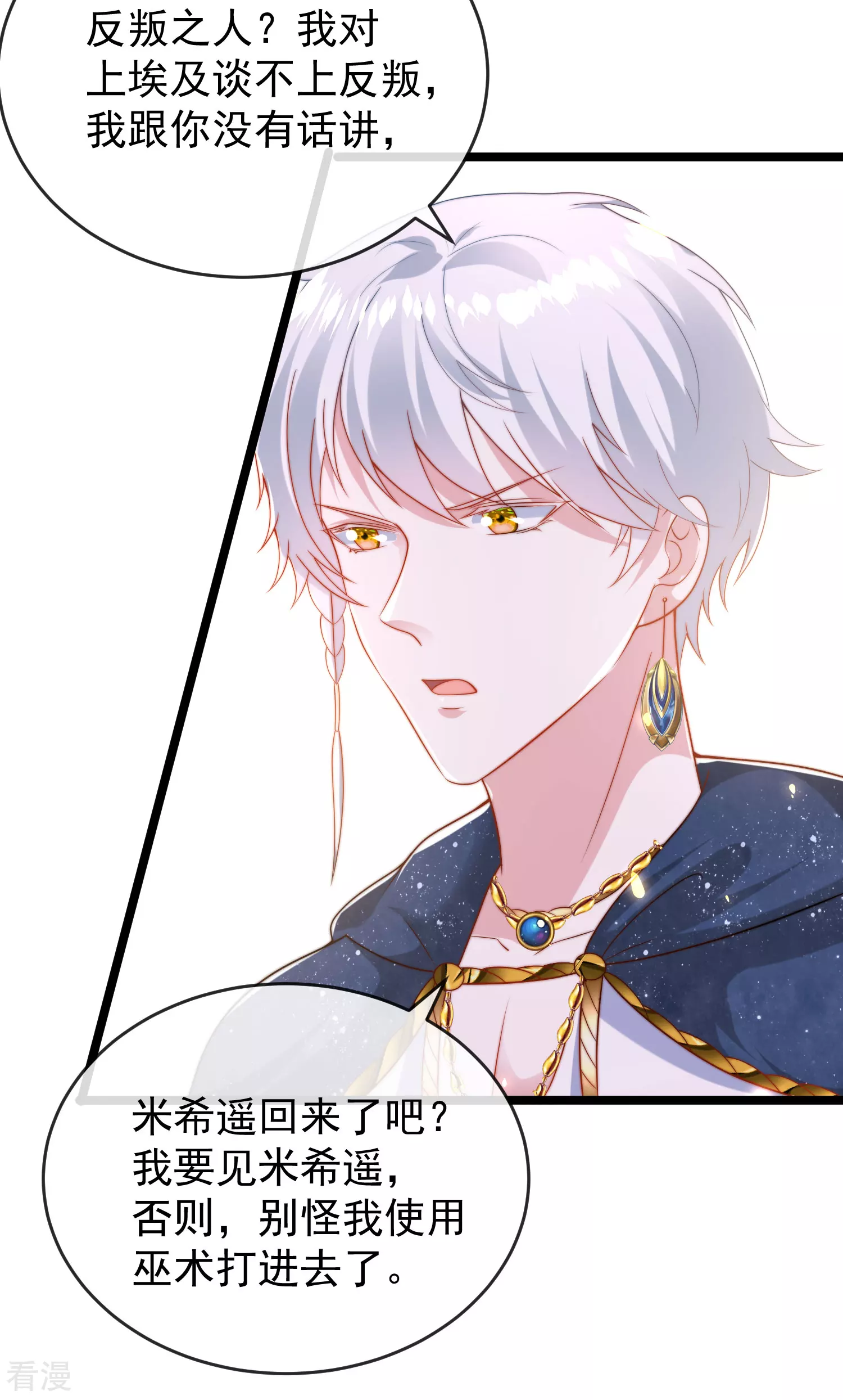 第109话 催情药剂？-第165话
