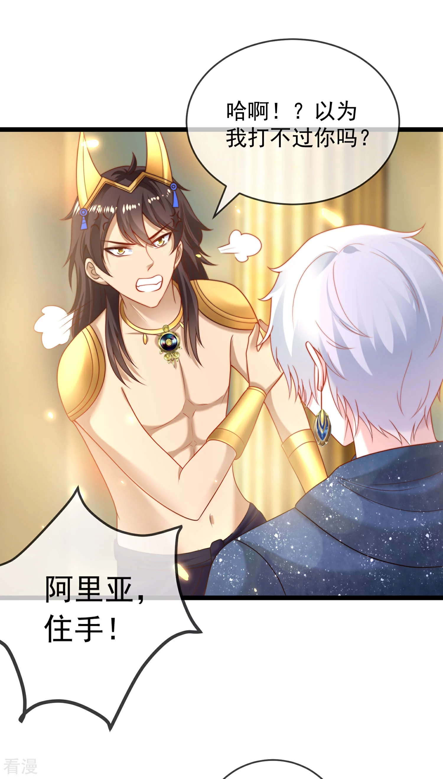 第109话 催情药剂？-第165话