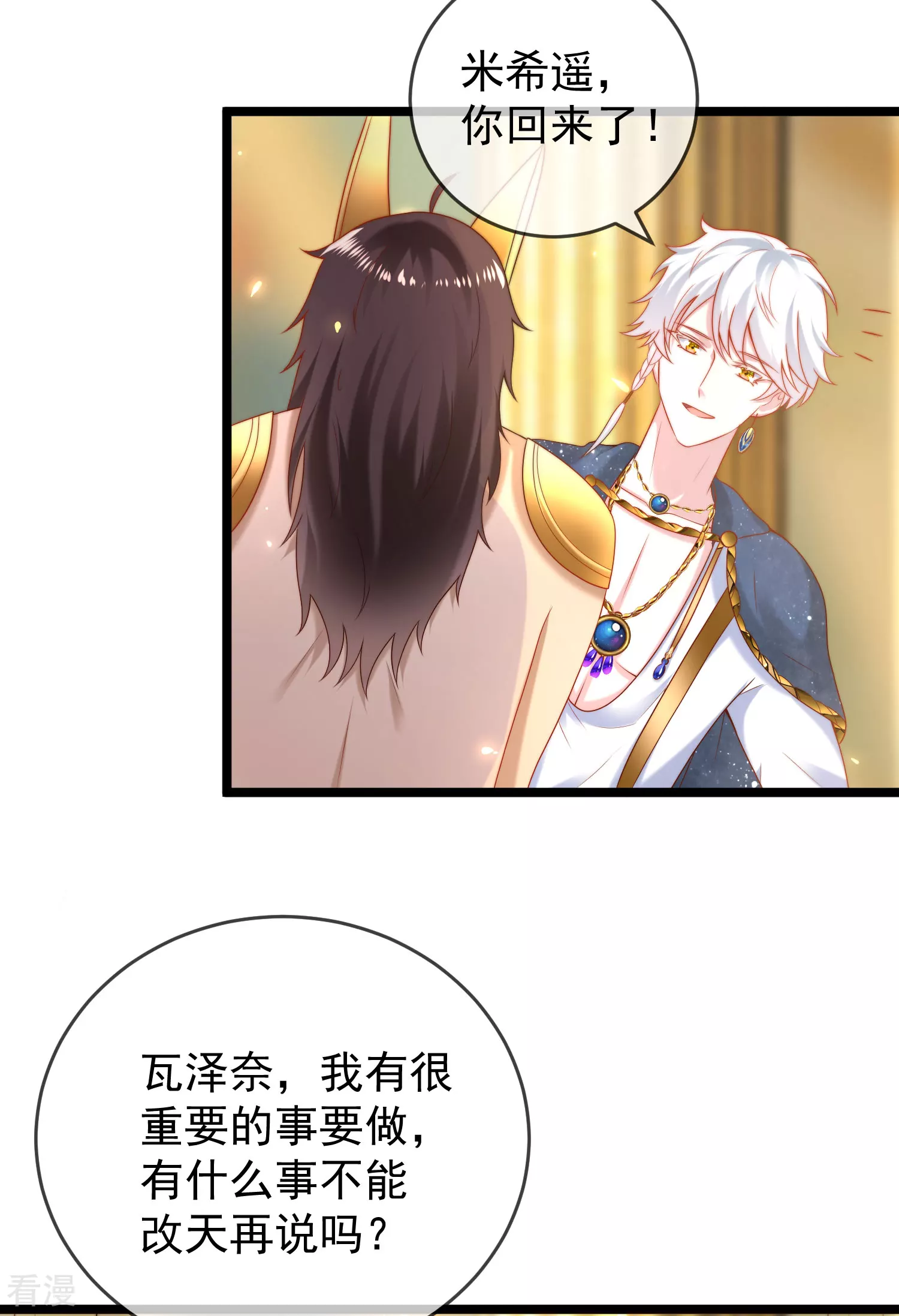 第109话 催情药剂？-第165话