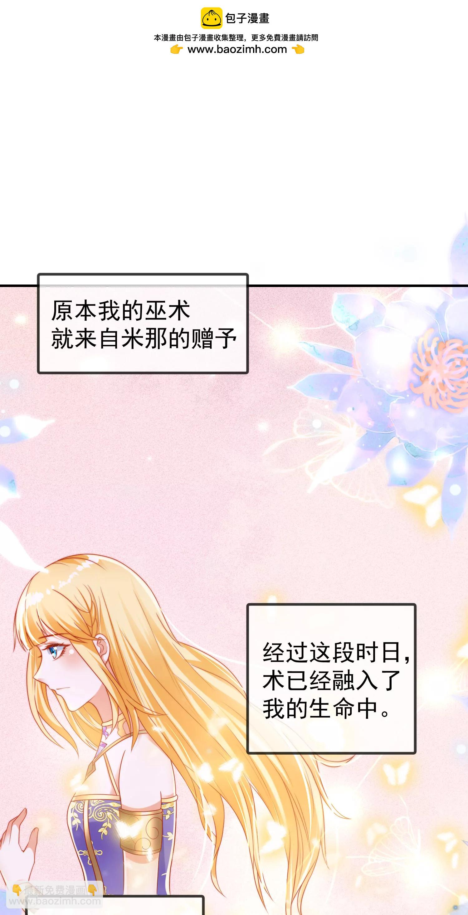 第109话 催情药剂？-第165话