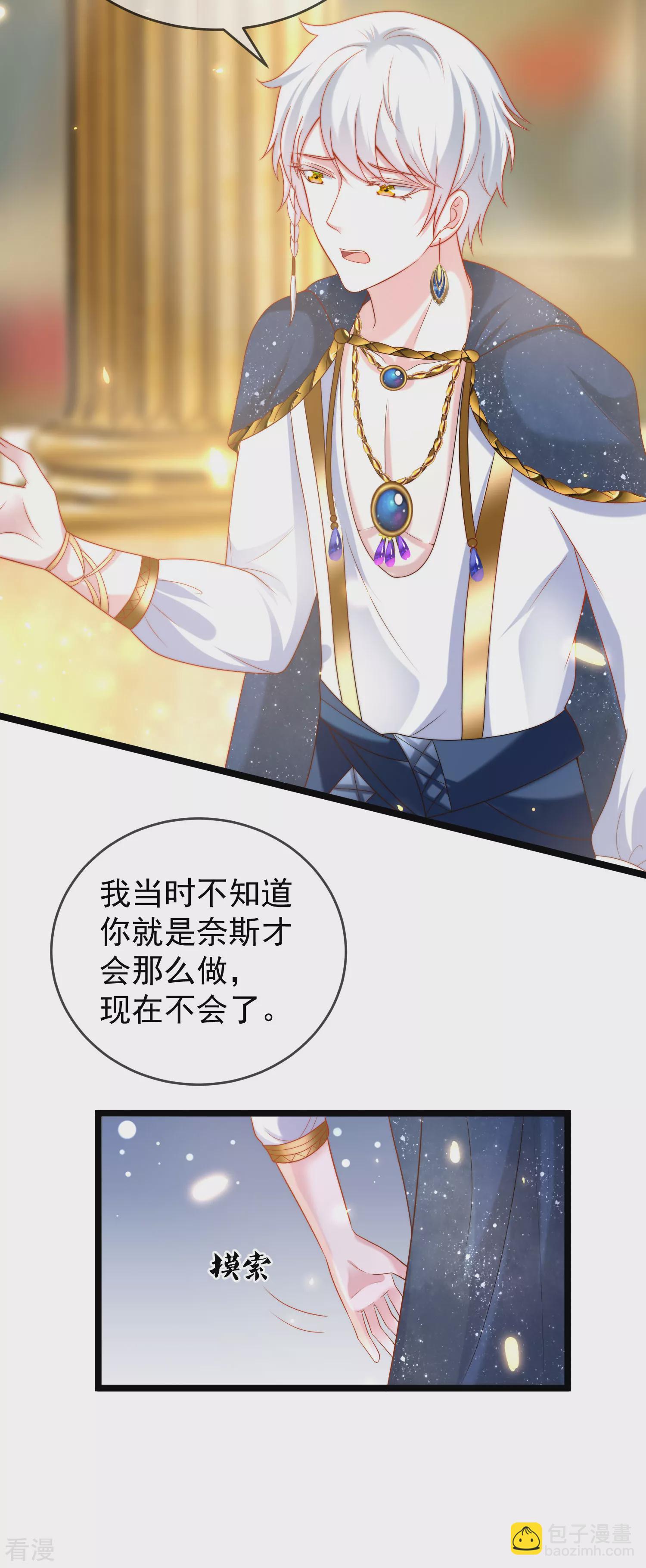第109话 催情药剂？-第165话