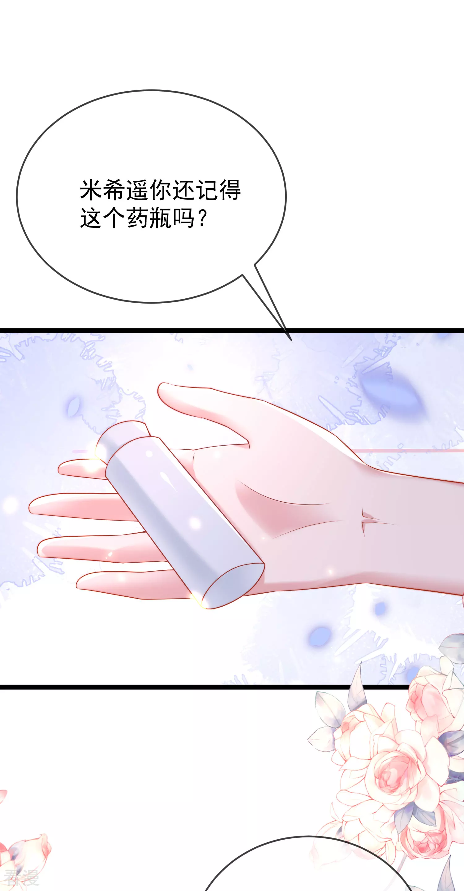 第109话 催情药剂？-第165话