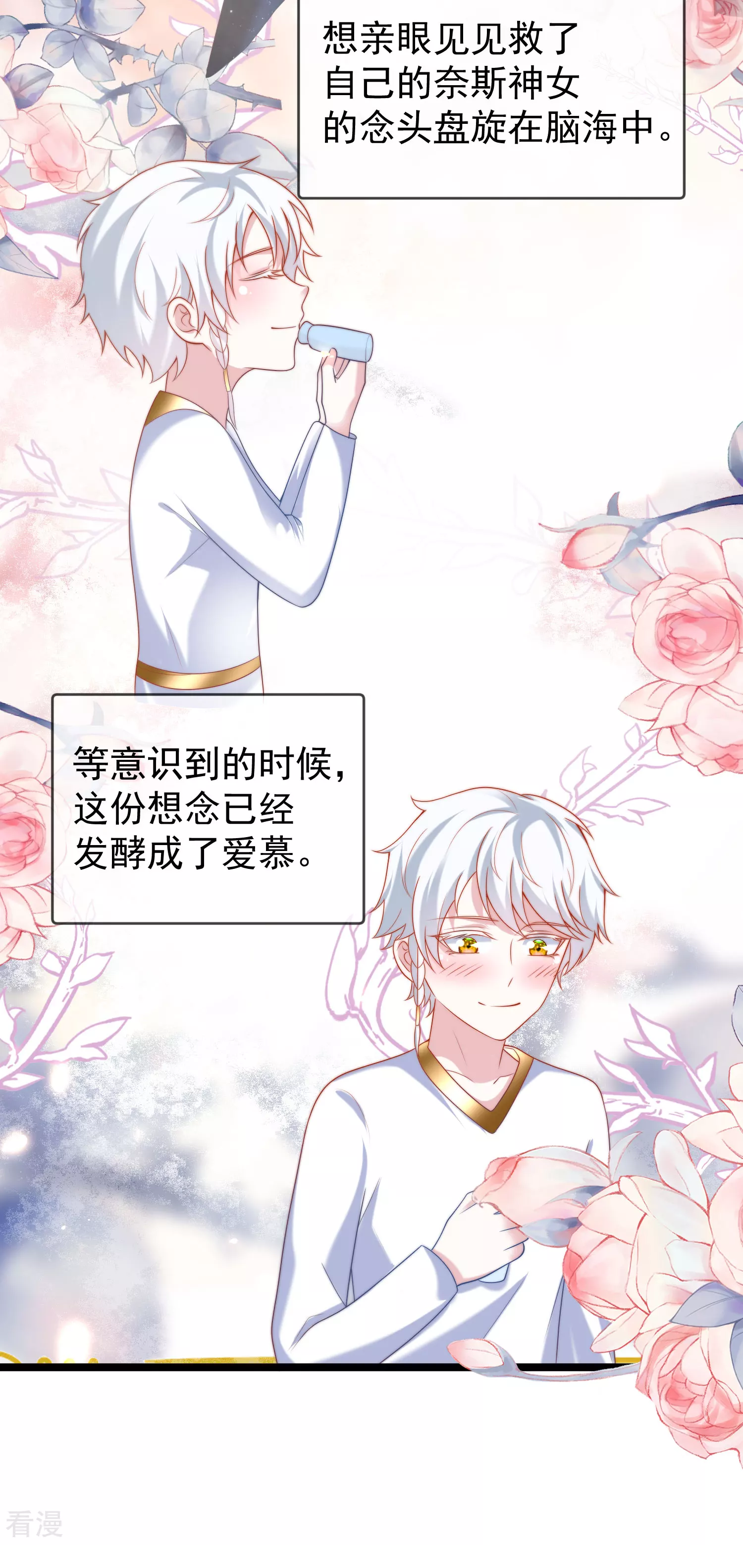 第109话 催情药剂？-第165话