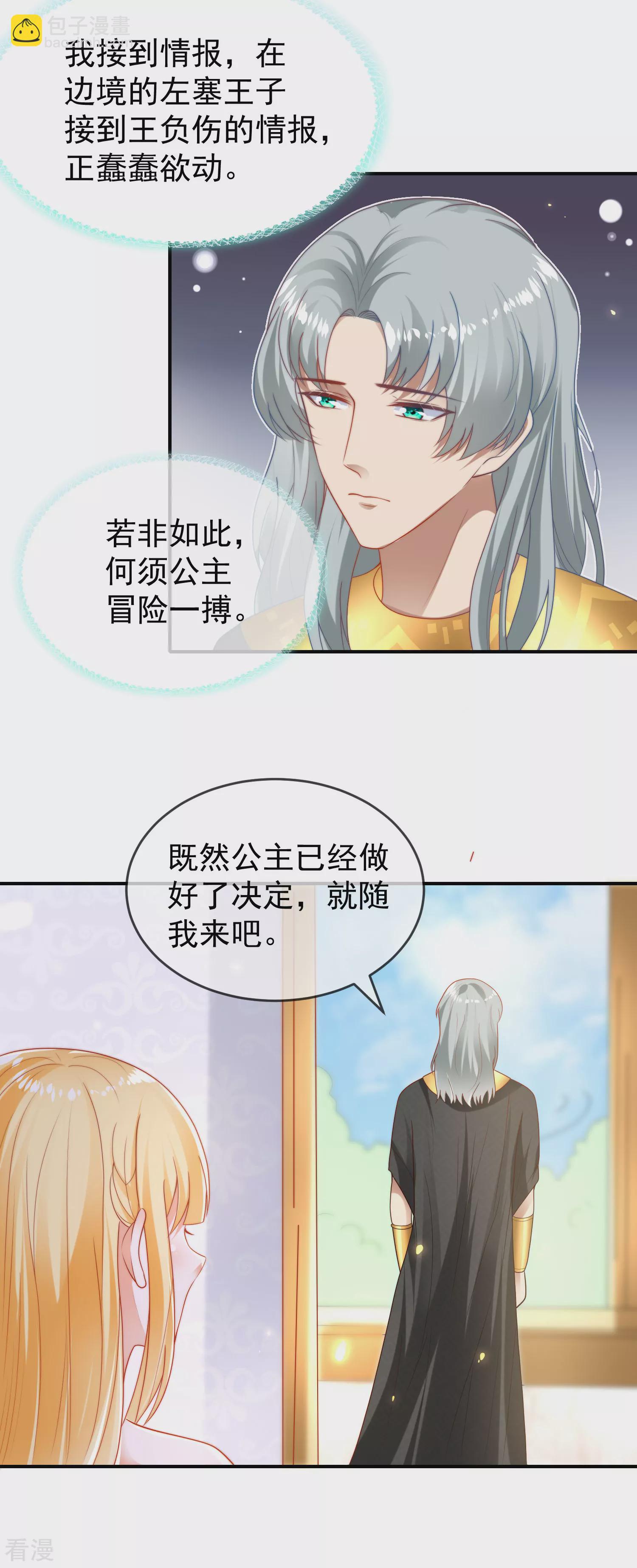 第109话 催情药剂？-第165话