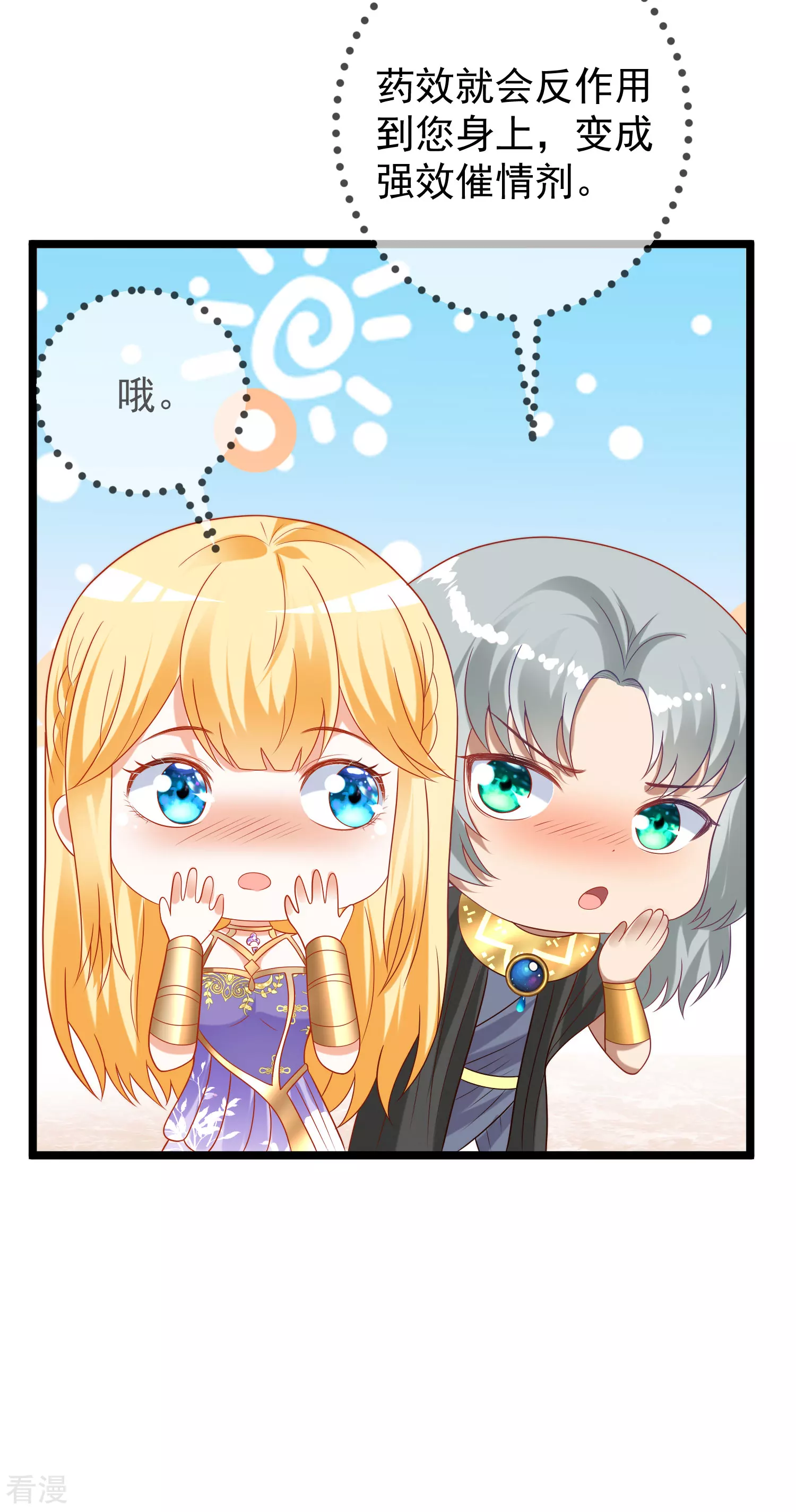 第109话 催情药剂？-第165话