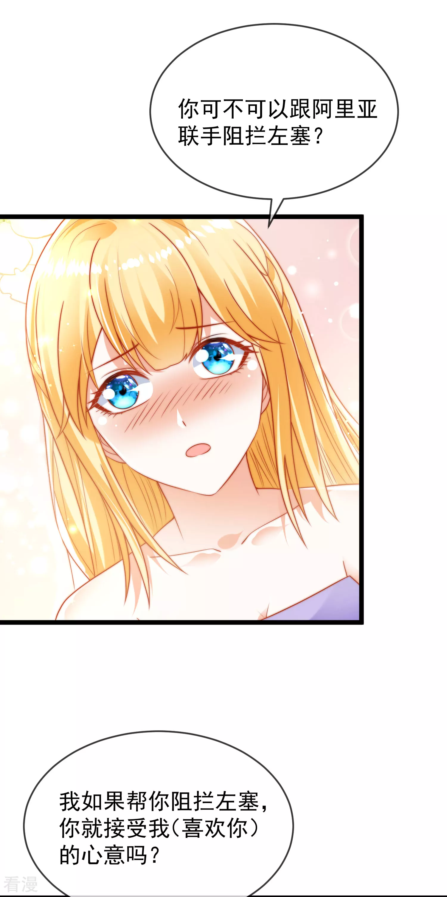 第110话 把你自己给我吧-第167话