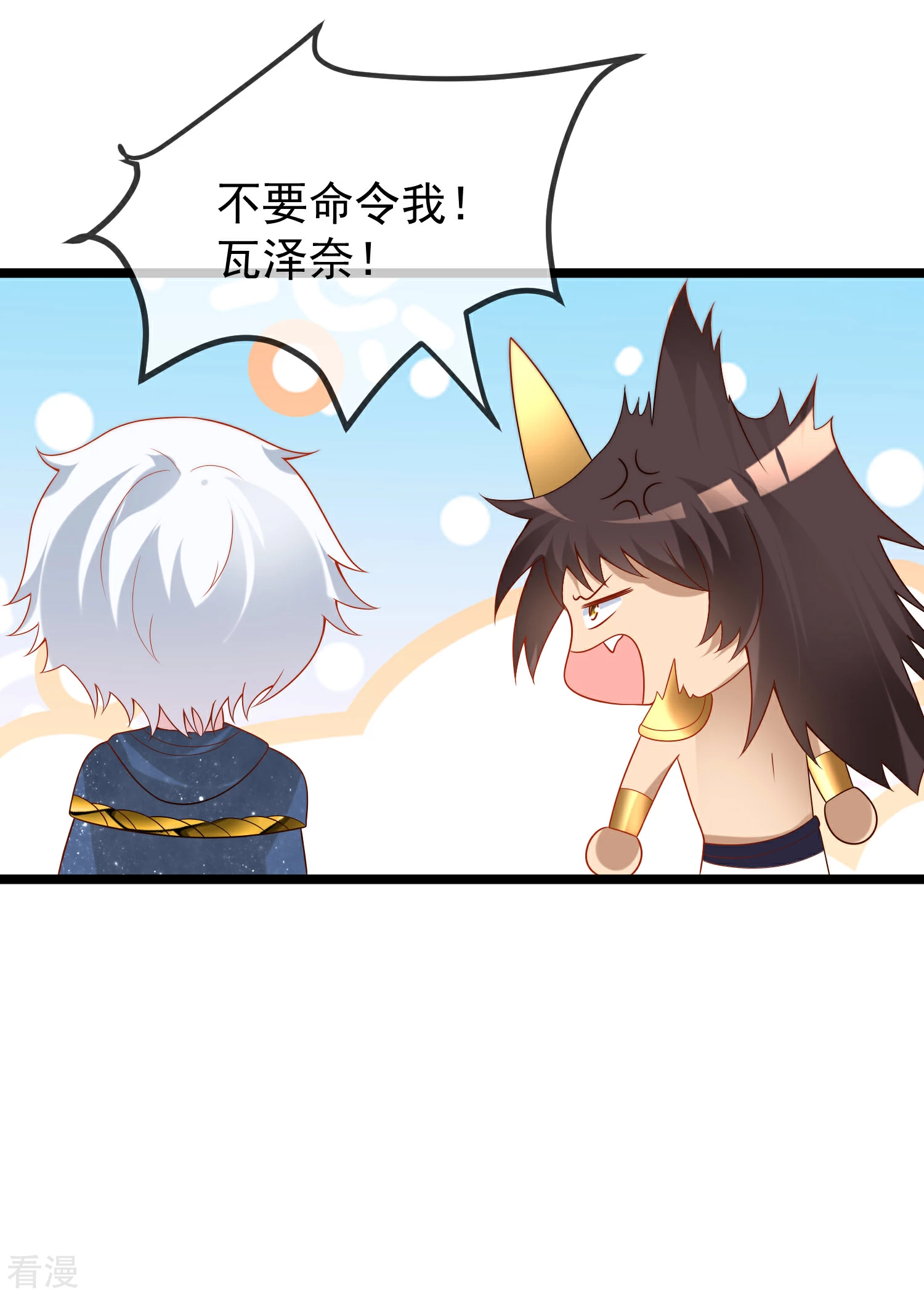 第110话 把你自己给我吧-第167话