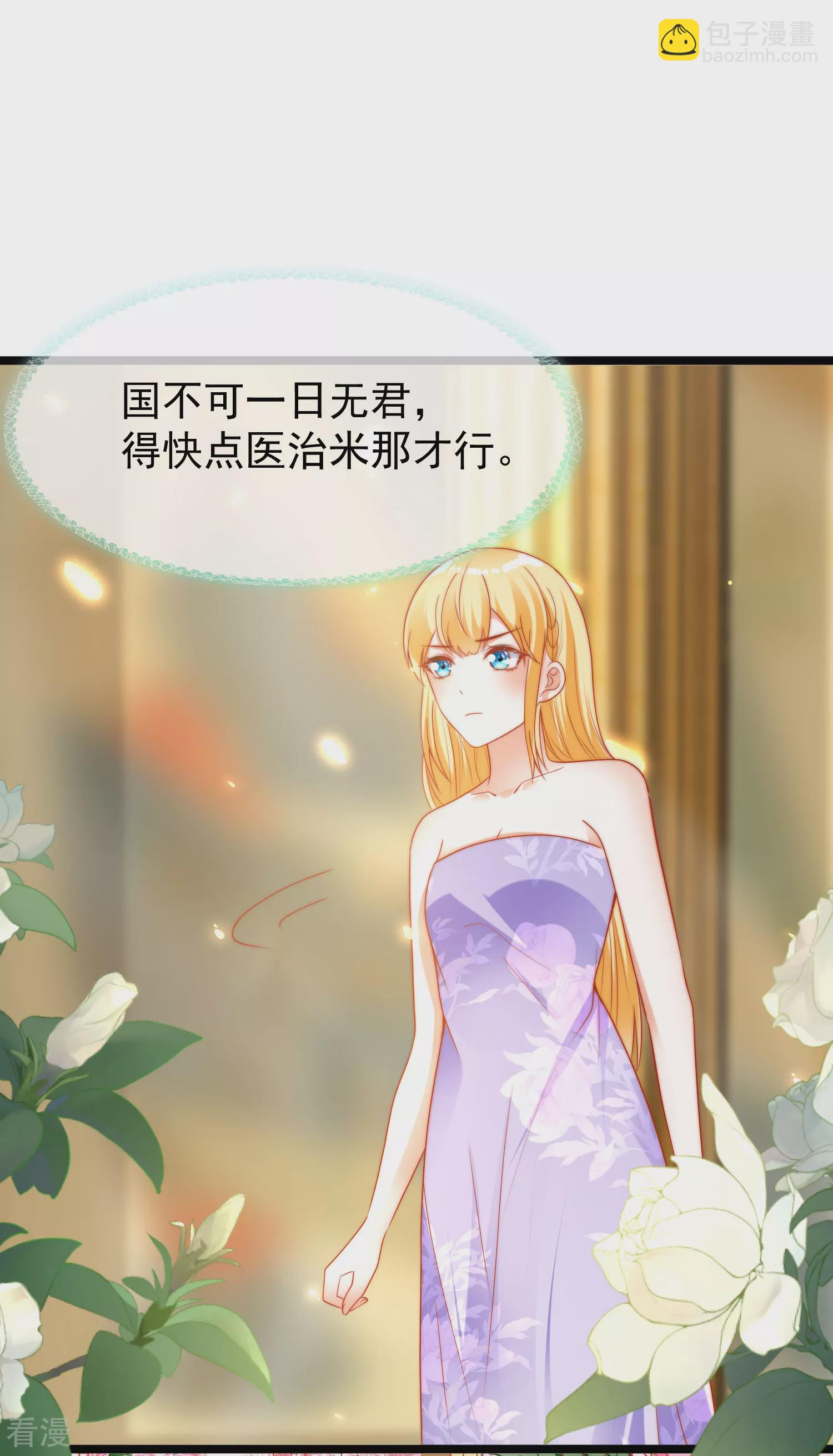 第110话 把你自己给我吧-第167话