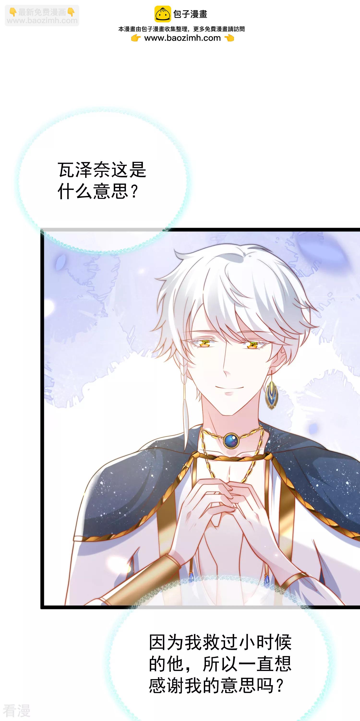 第110话 把你自己给我吧-第167话