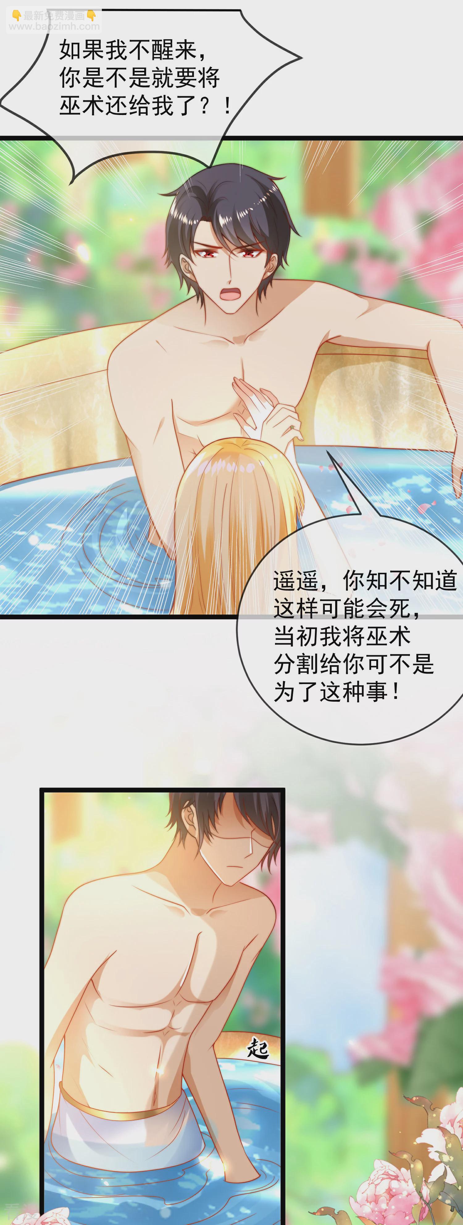 第110话 把你自己给我吧-第167话