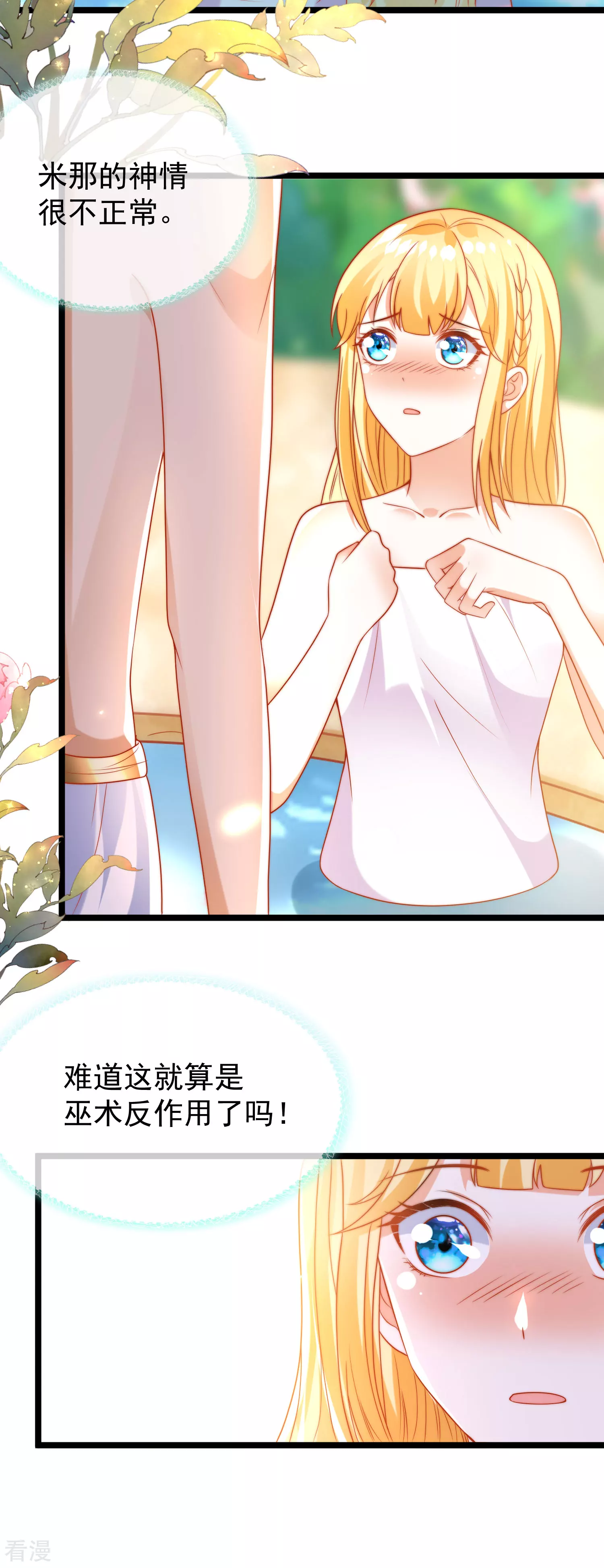 第110话 把你自己给我吧-第167话