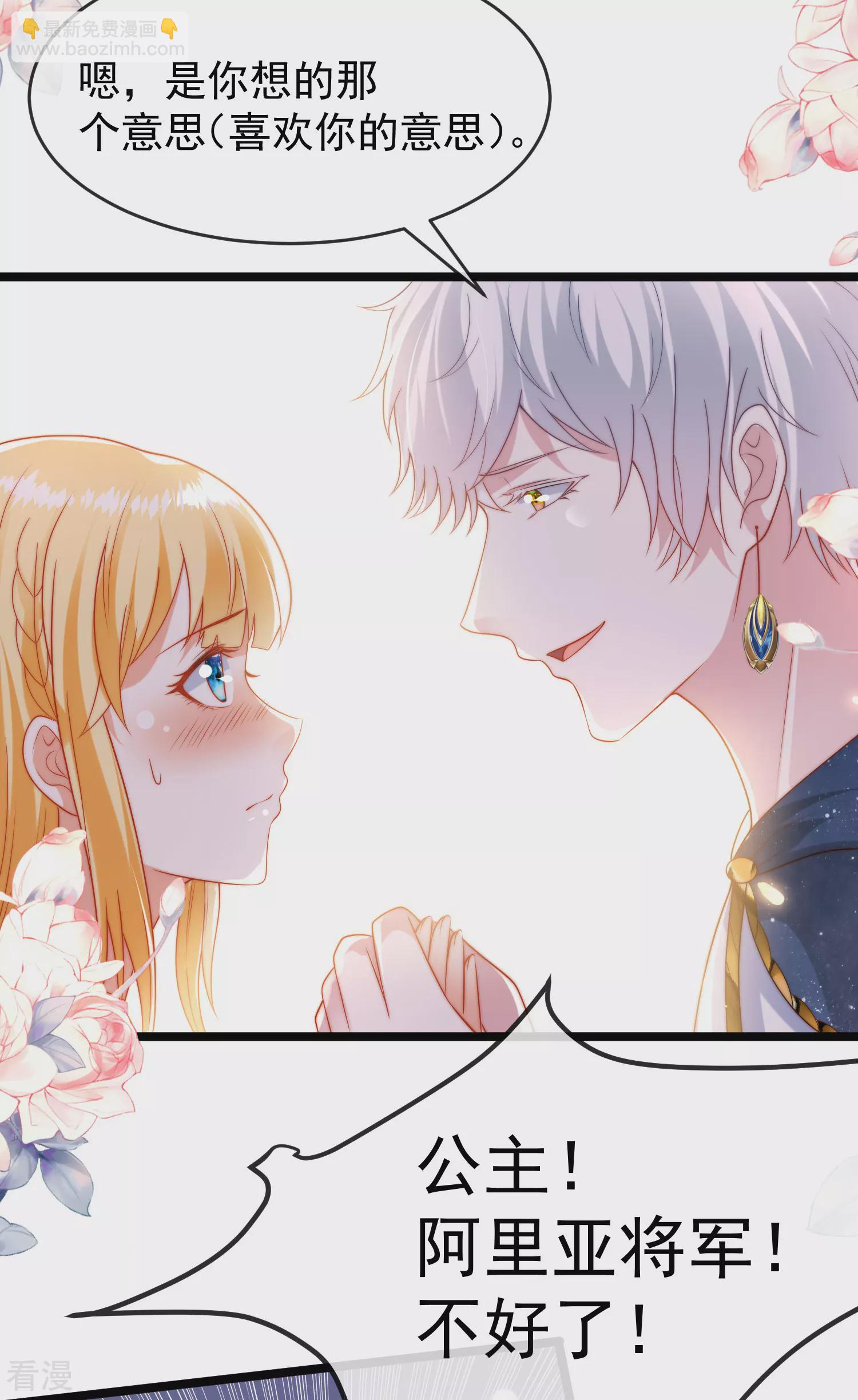 第110话 把你自己给我吧-第167话