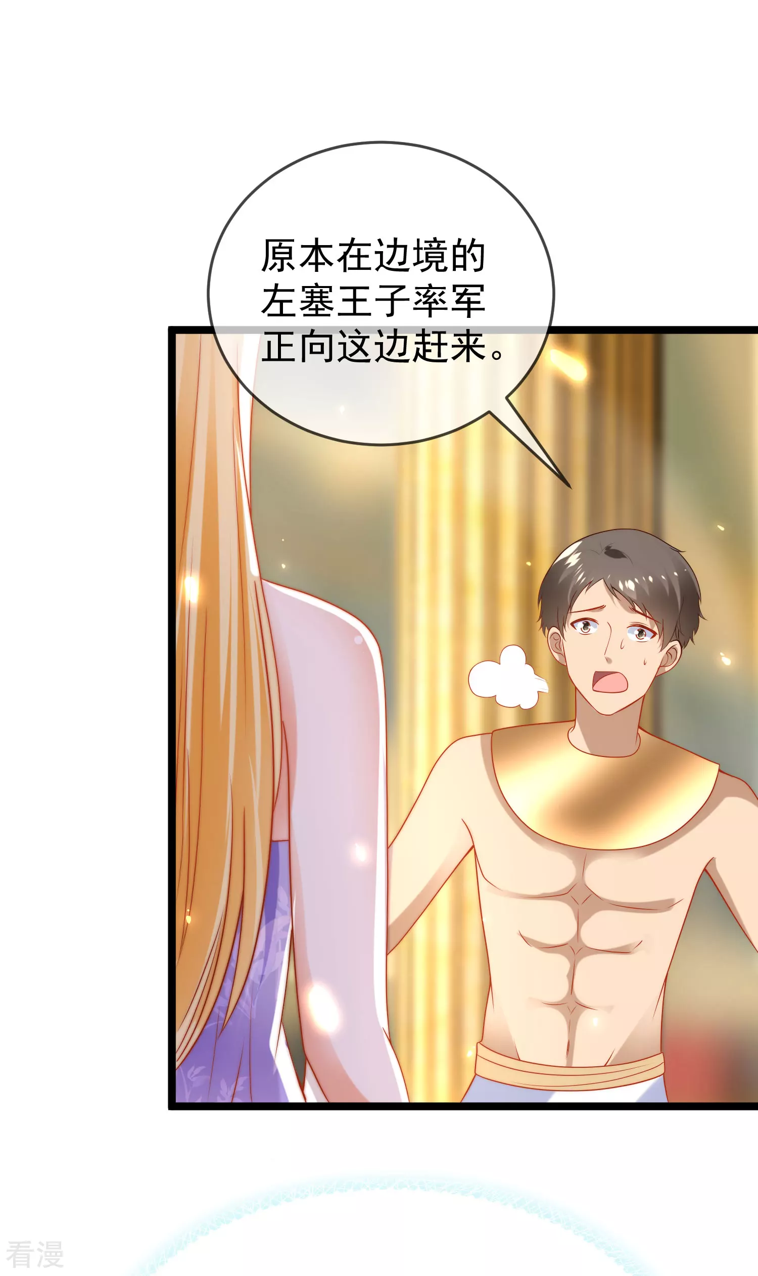 第110话 把你自己给我吧-第167话