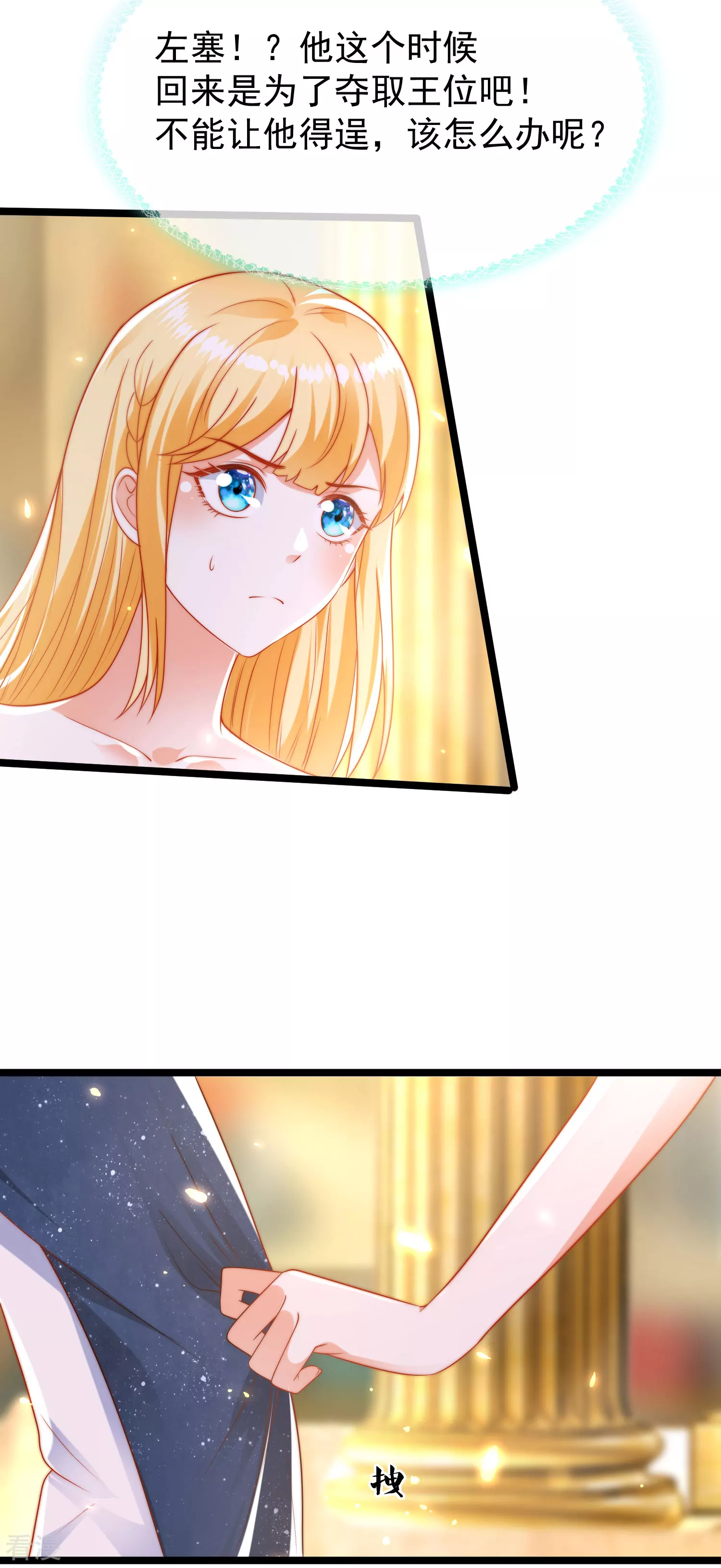第110话 把你自己给我吧-第167话