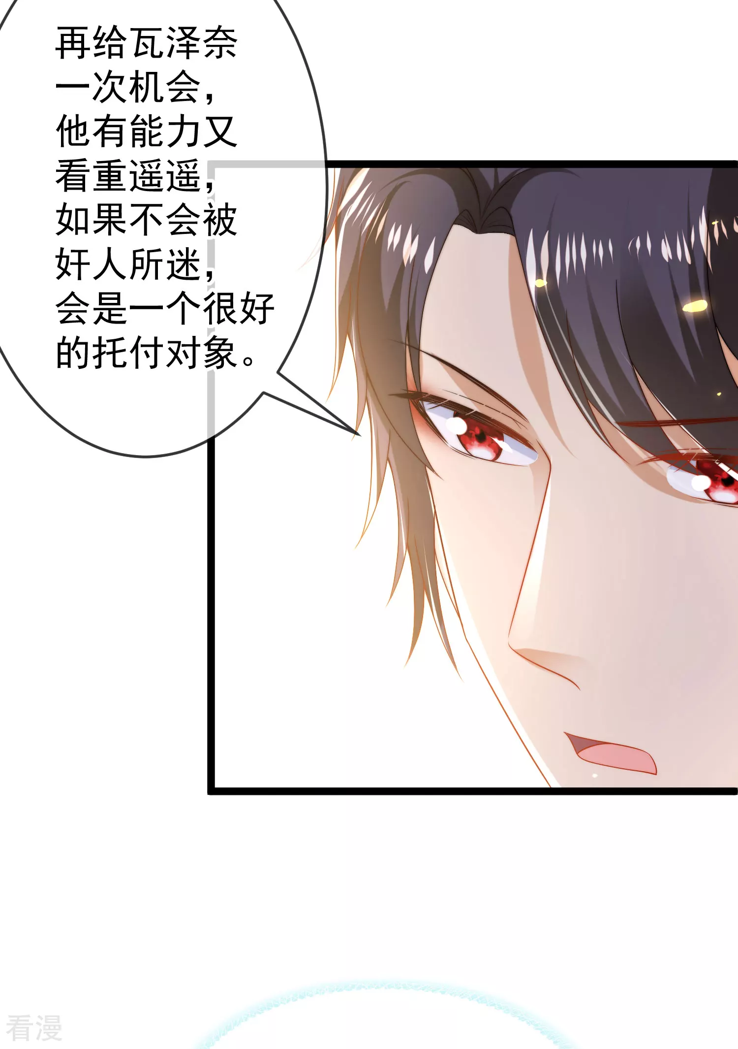 第113话 为伊消得人憔悴-第171话