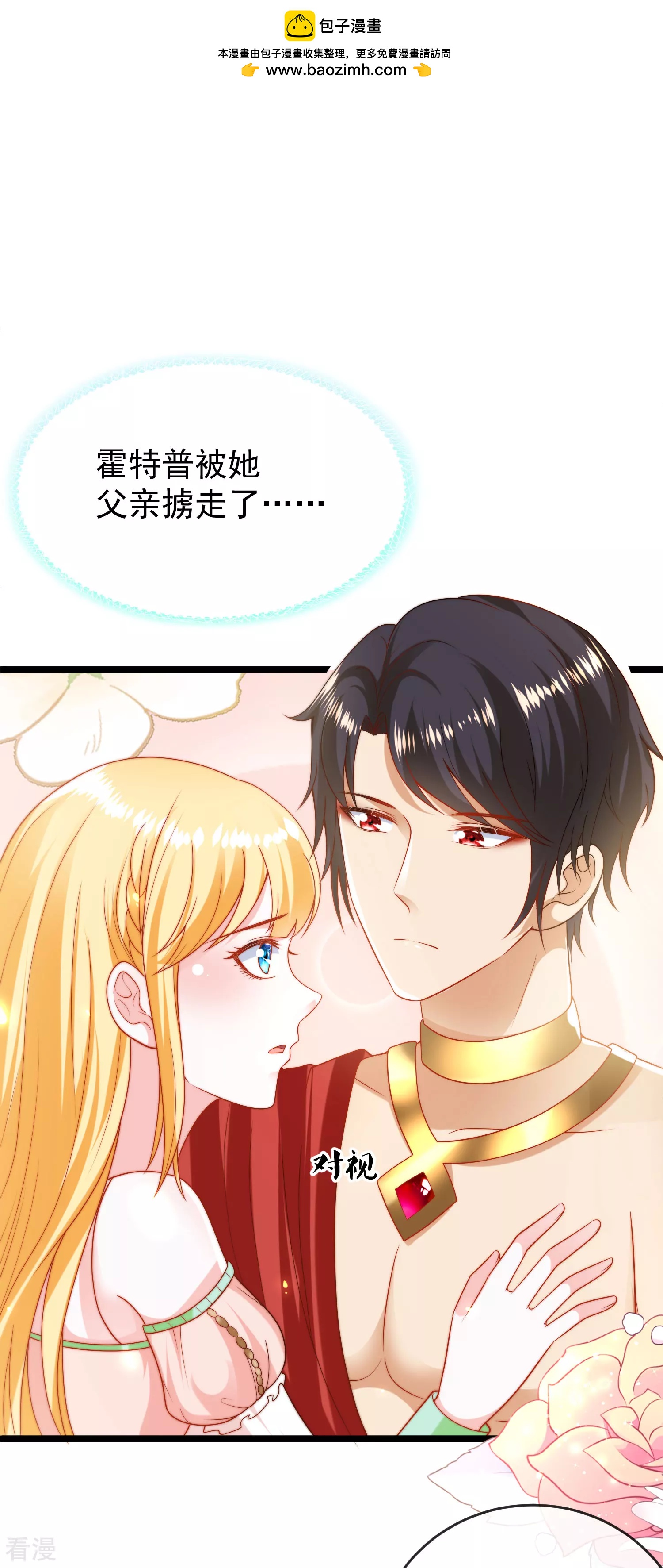 第113话 为伊消得人憔悴-第171话