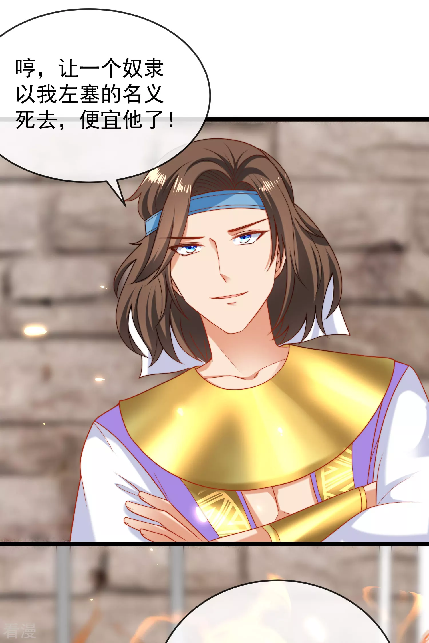 第114话 情侣间的付费方式-第173话