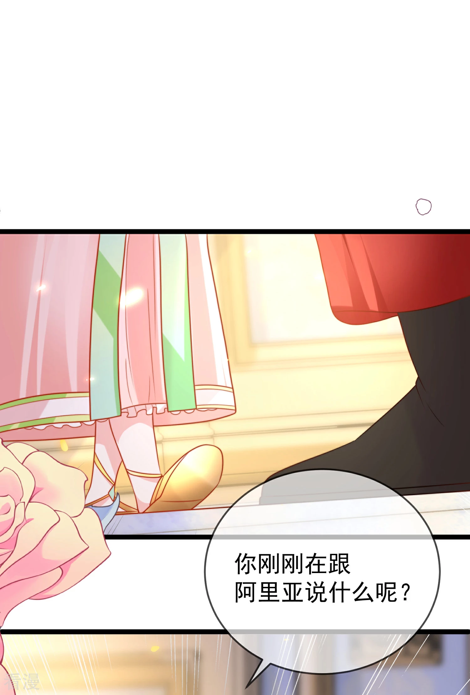 第114话 情侣间的付费方式-第173话