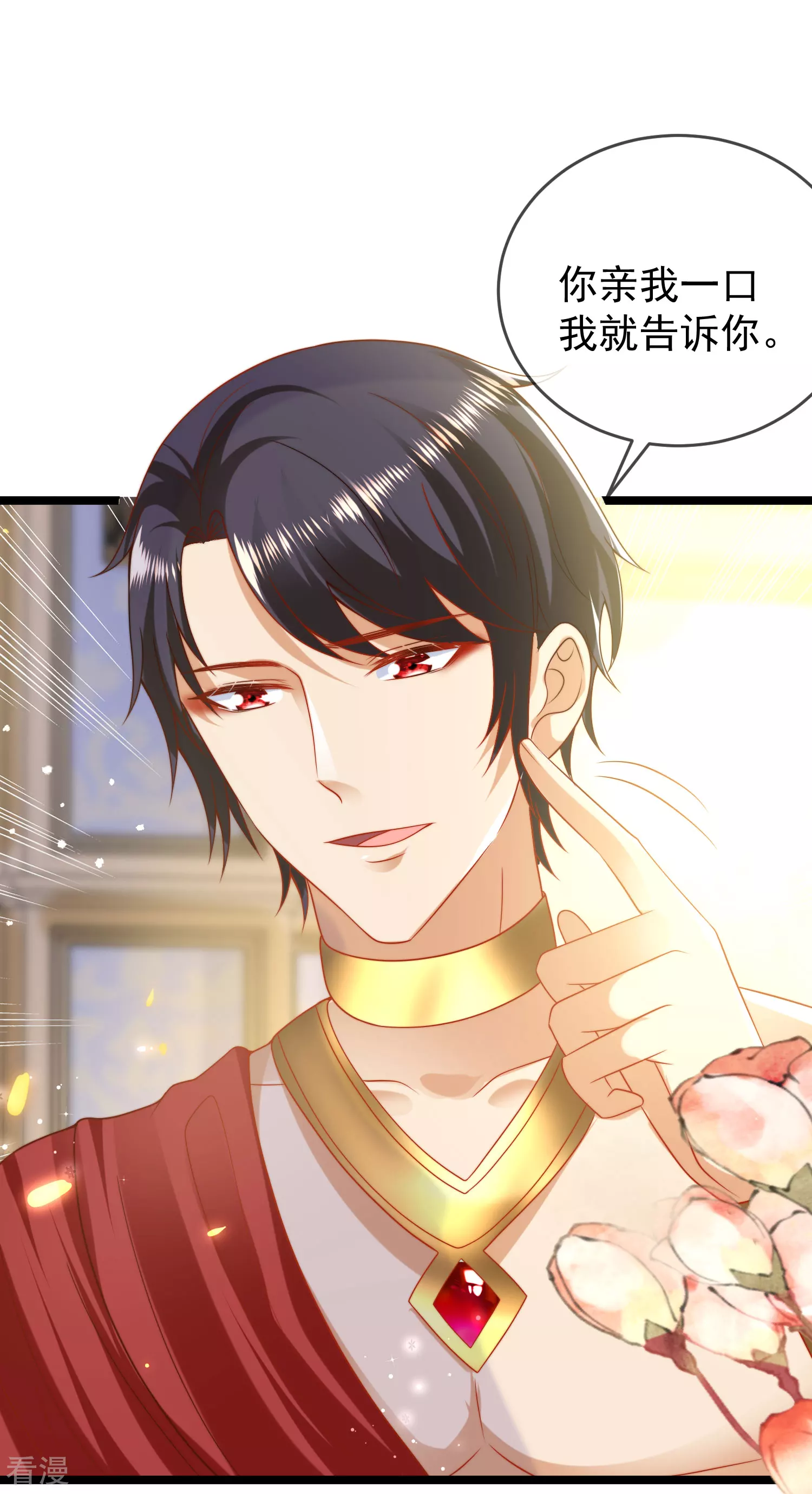 第114话 情侣间的付费方式-第173话