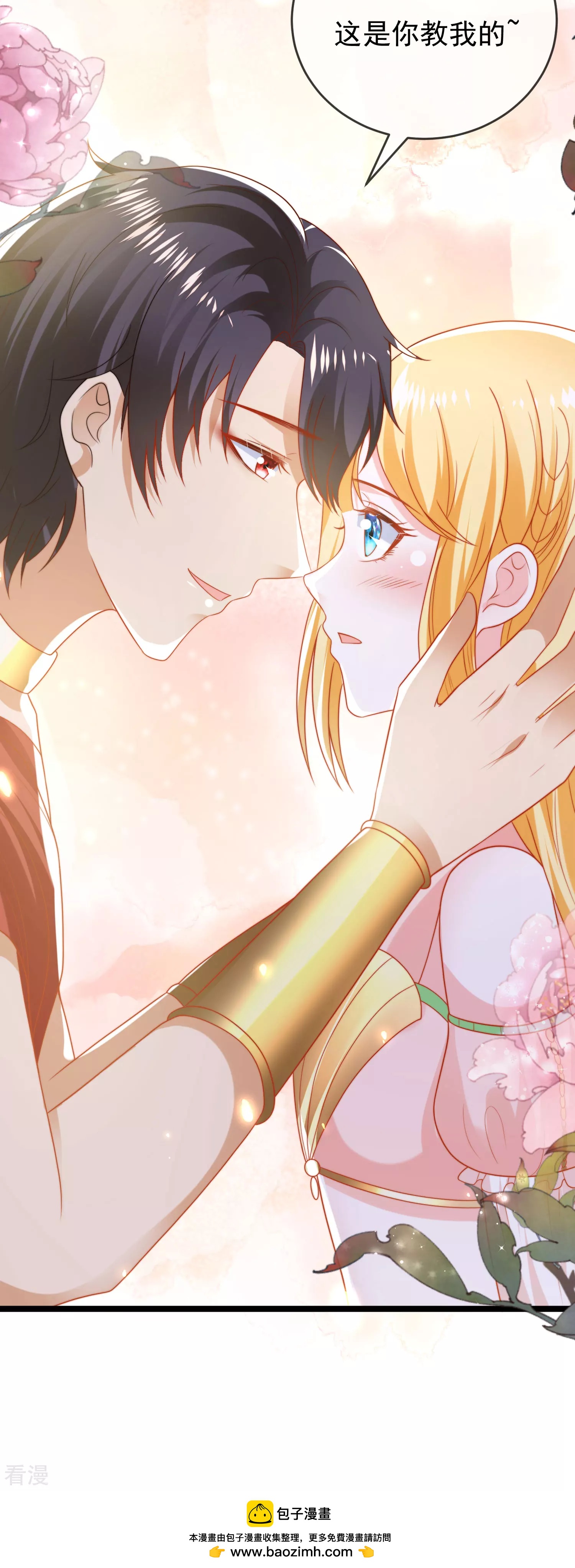 第114话 情侣间的付费方式-第173话