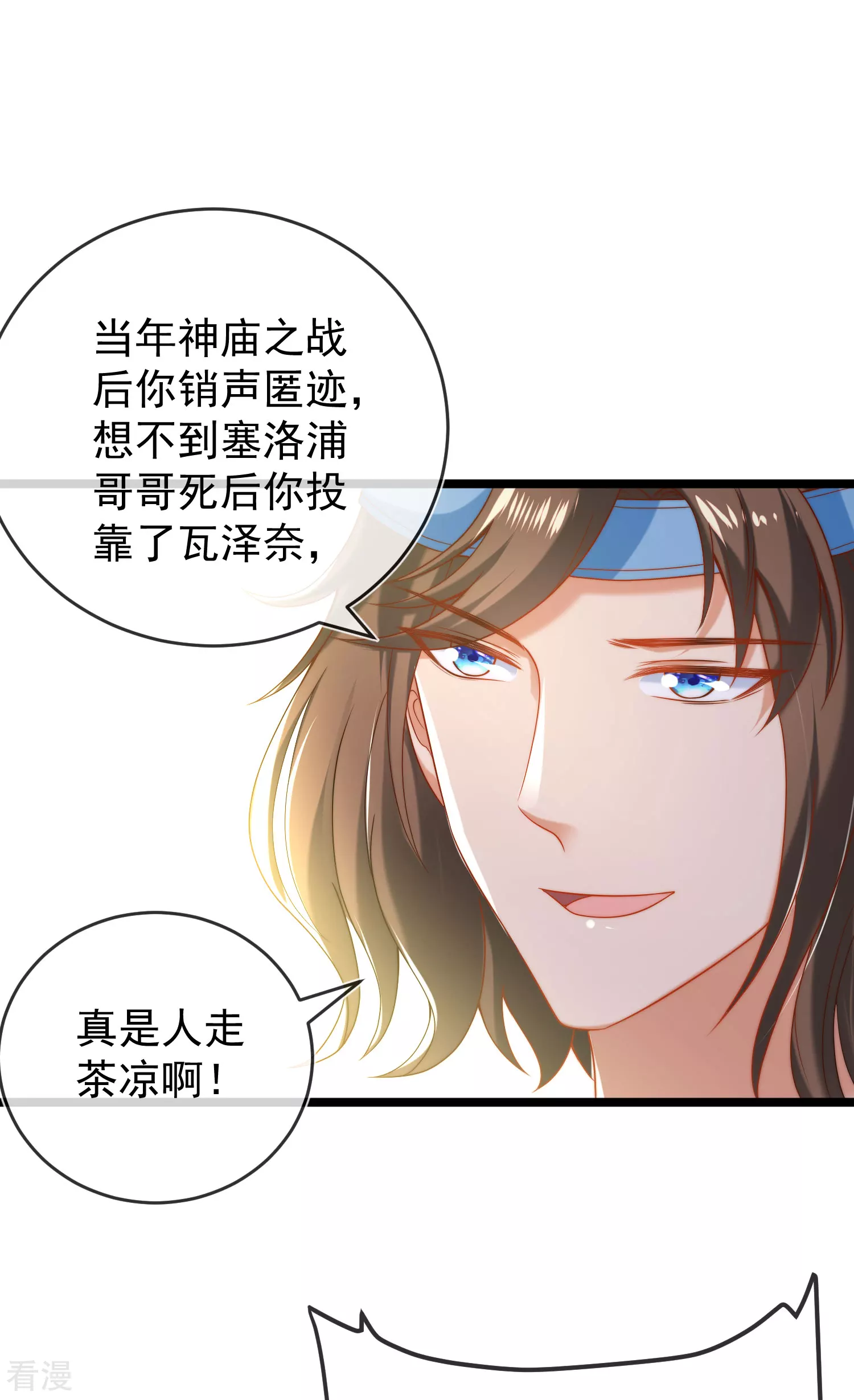 第114话 情侣间的付费方式-第173话