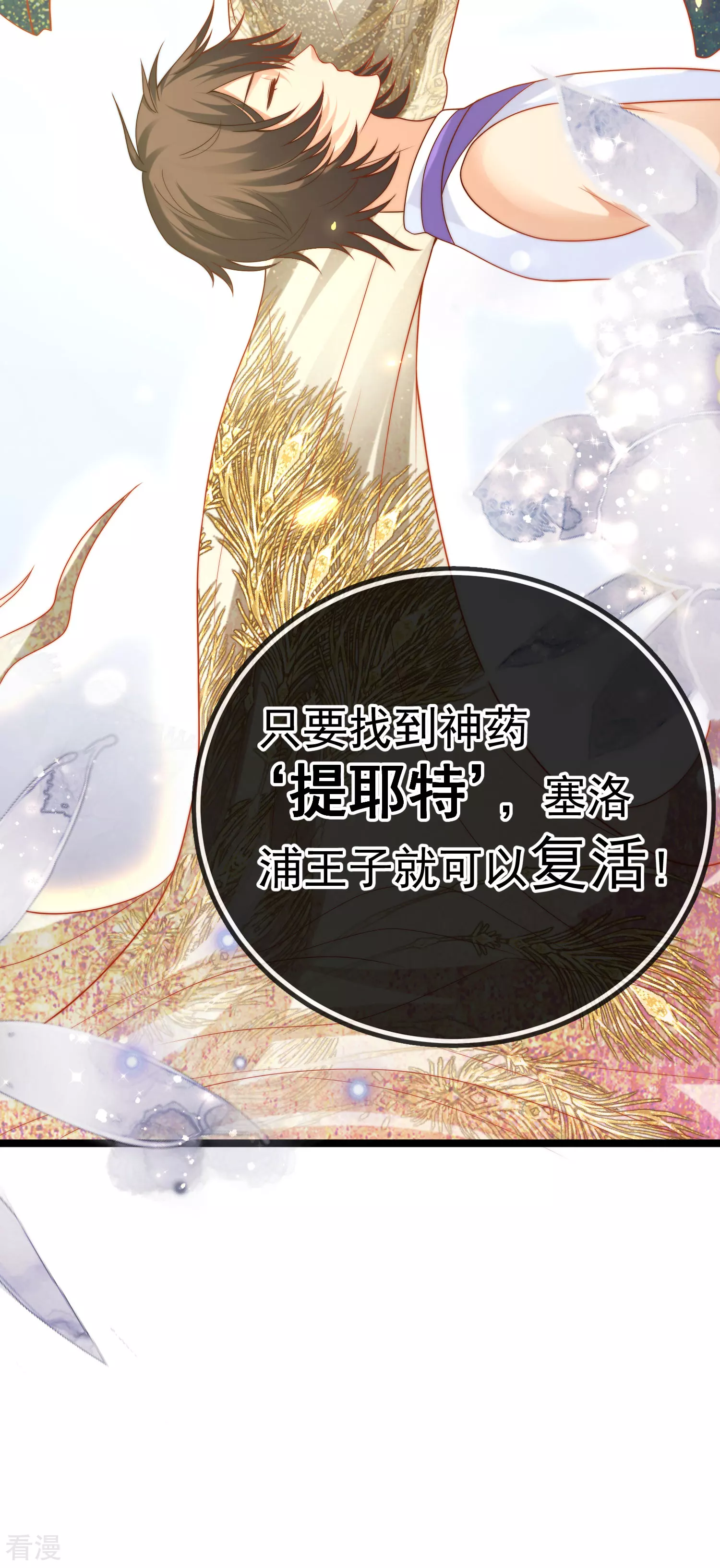 第114话 情侣间的付费方式-第173话