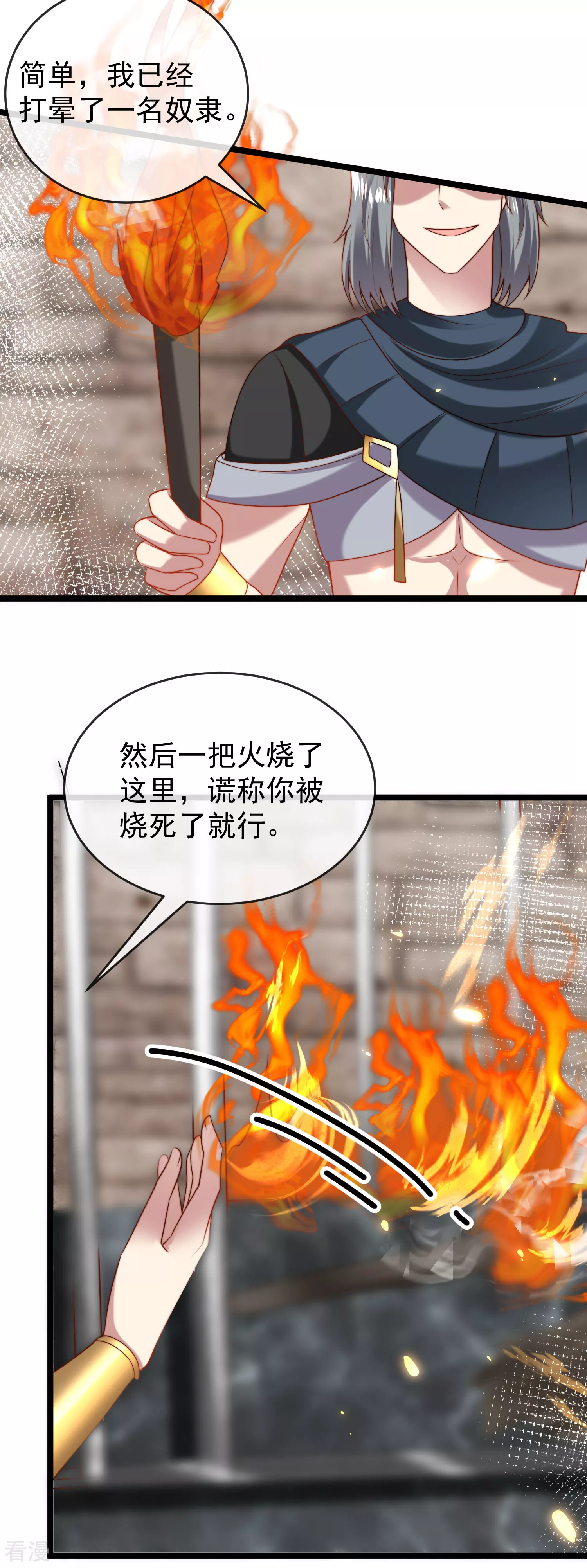 第114话 情侣间的付费方式-第173话