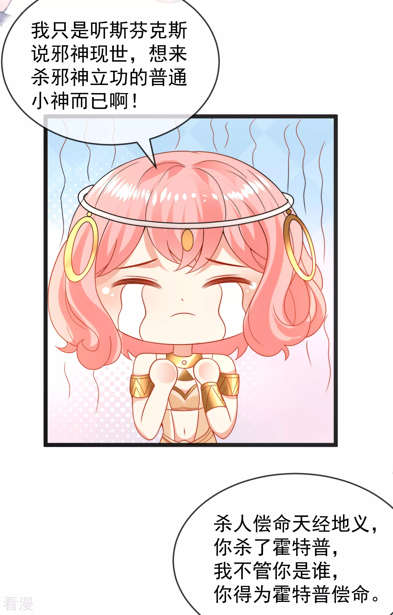 第116话 神仙打架，小鬼遭殃-第175话