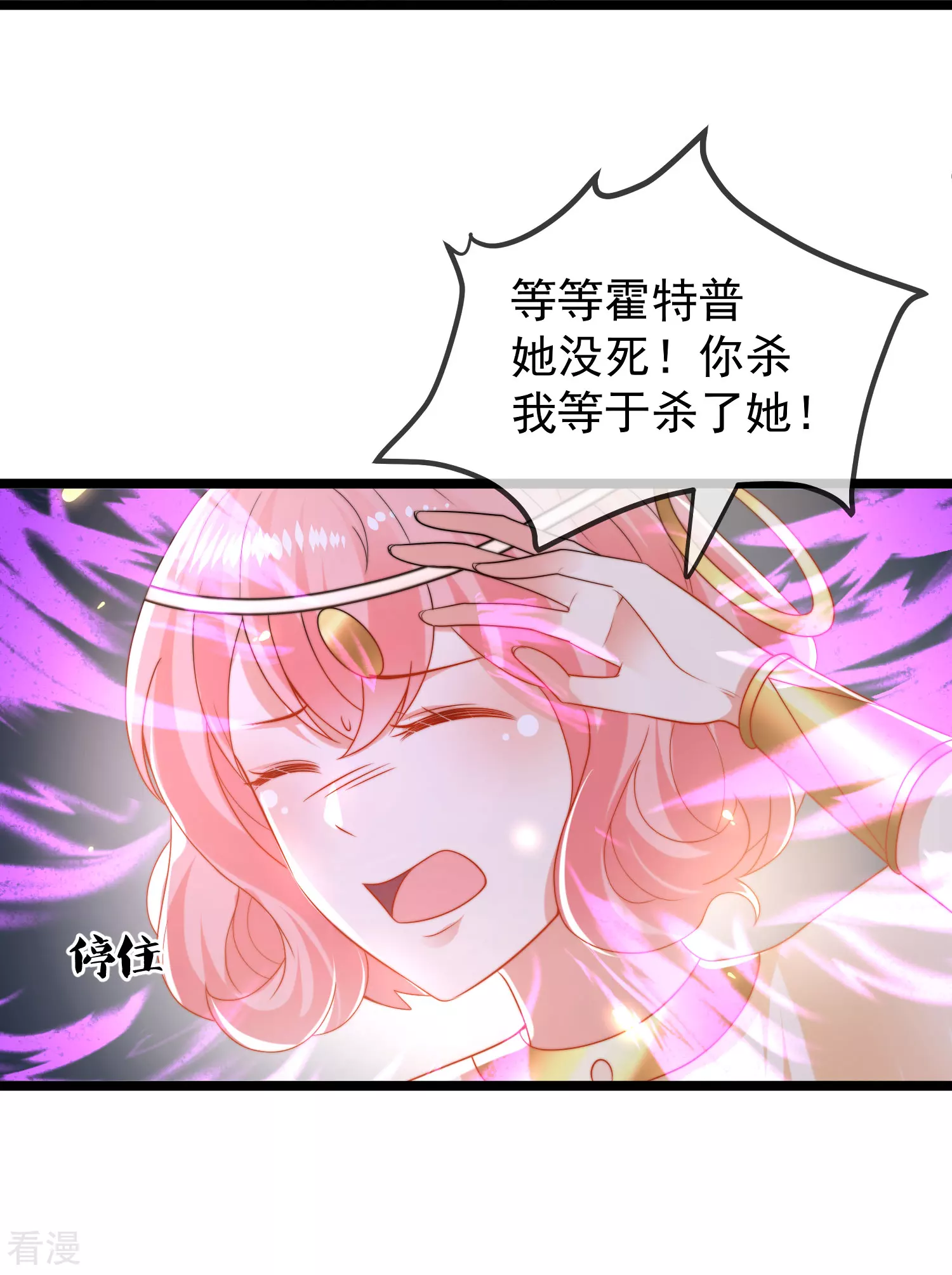 第116话 神仙打架，小鬼遭殃-第175话