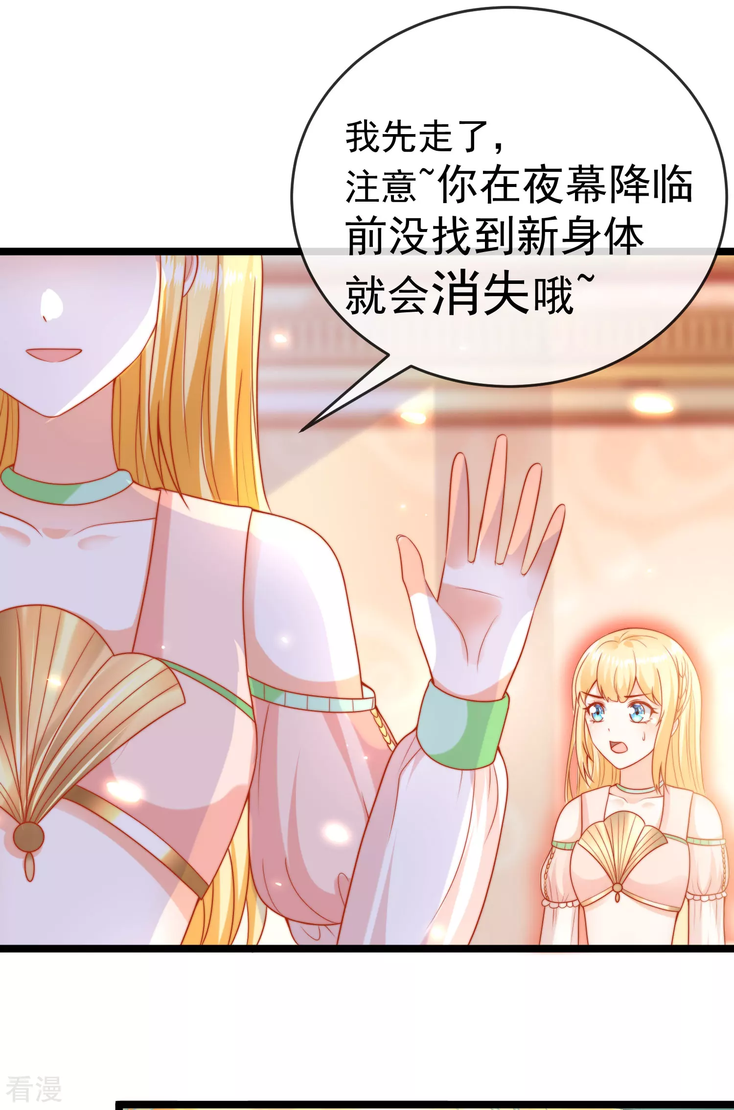 第116话 神仙打架，小鬼遭殃-第175话