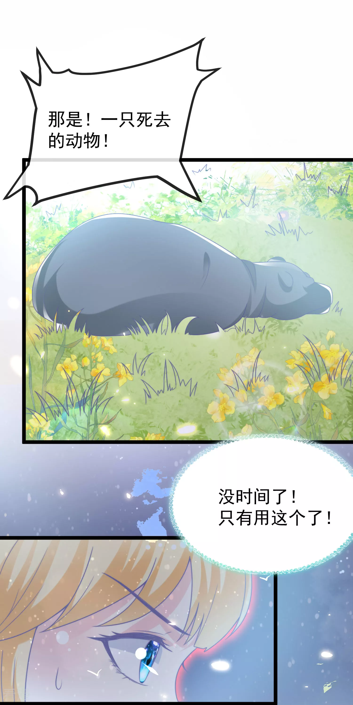 第116话 神仙打架，小鬼遭殃-第175话