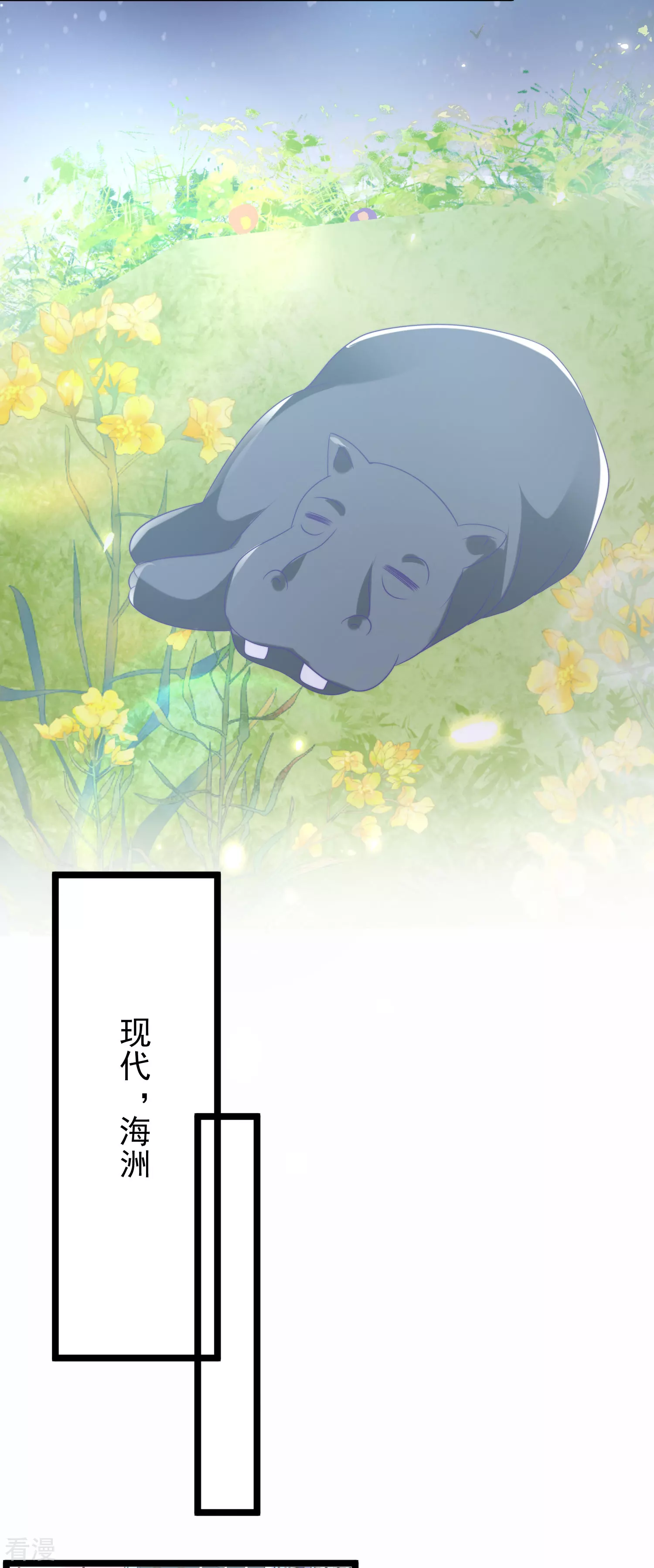 第116话 神仙打架，小鬼遭殃-第175话