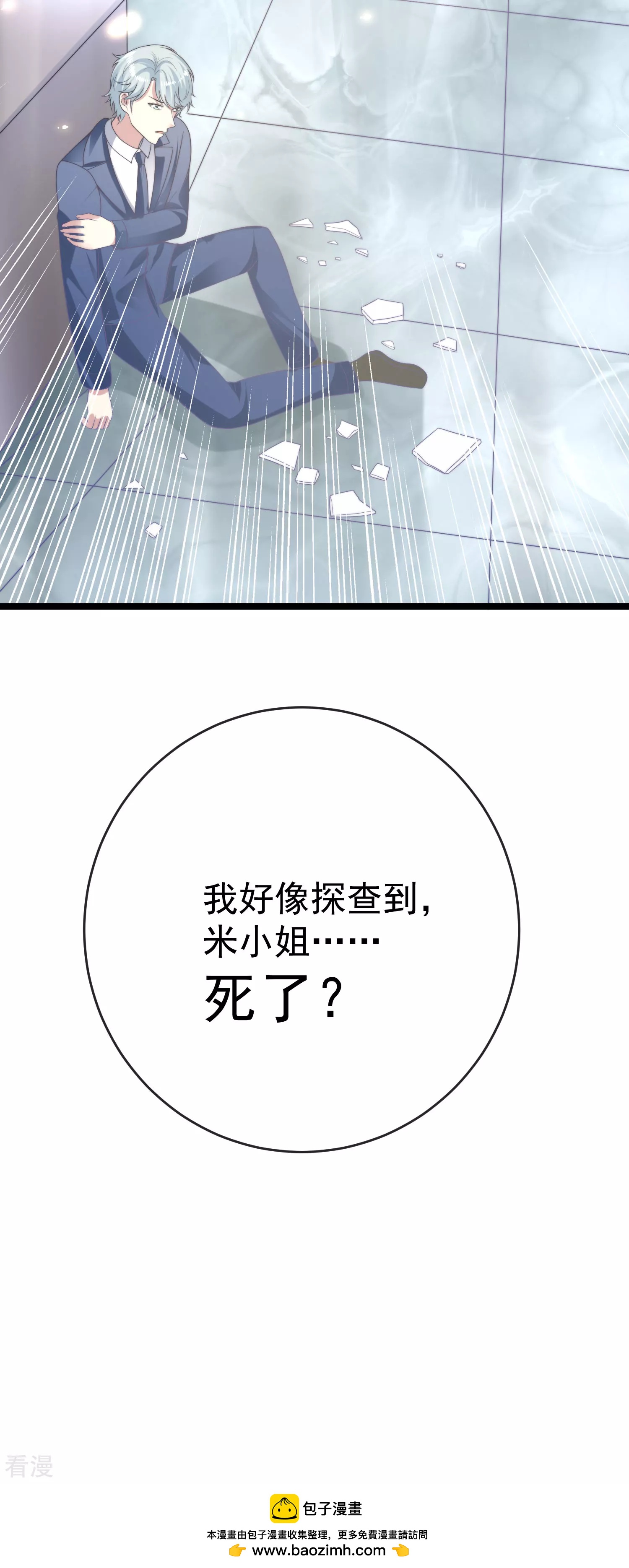 第116话 神仙打架，小鬼遭殃-第175话
