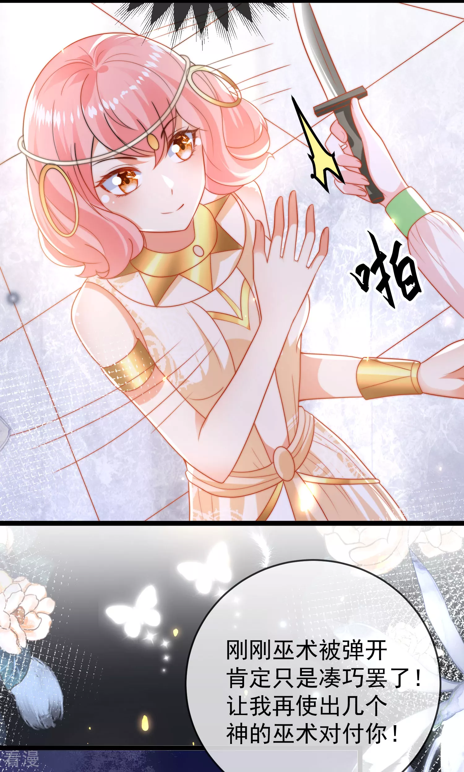 第116话 神仙打架，小鬼遭殃-第175话